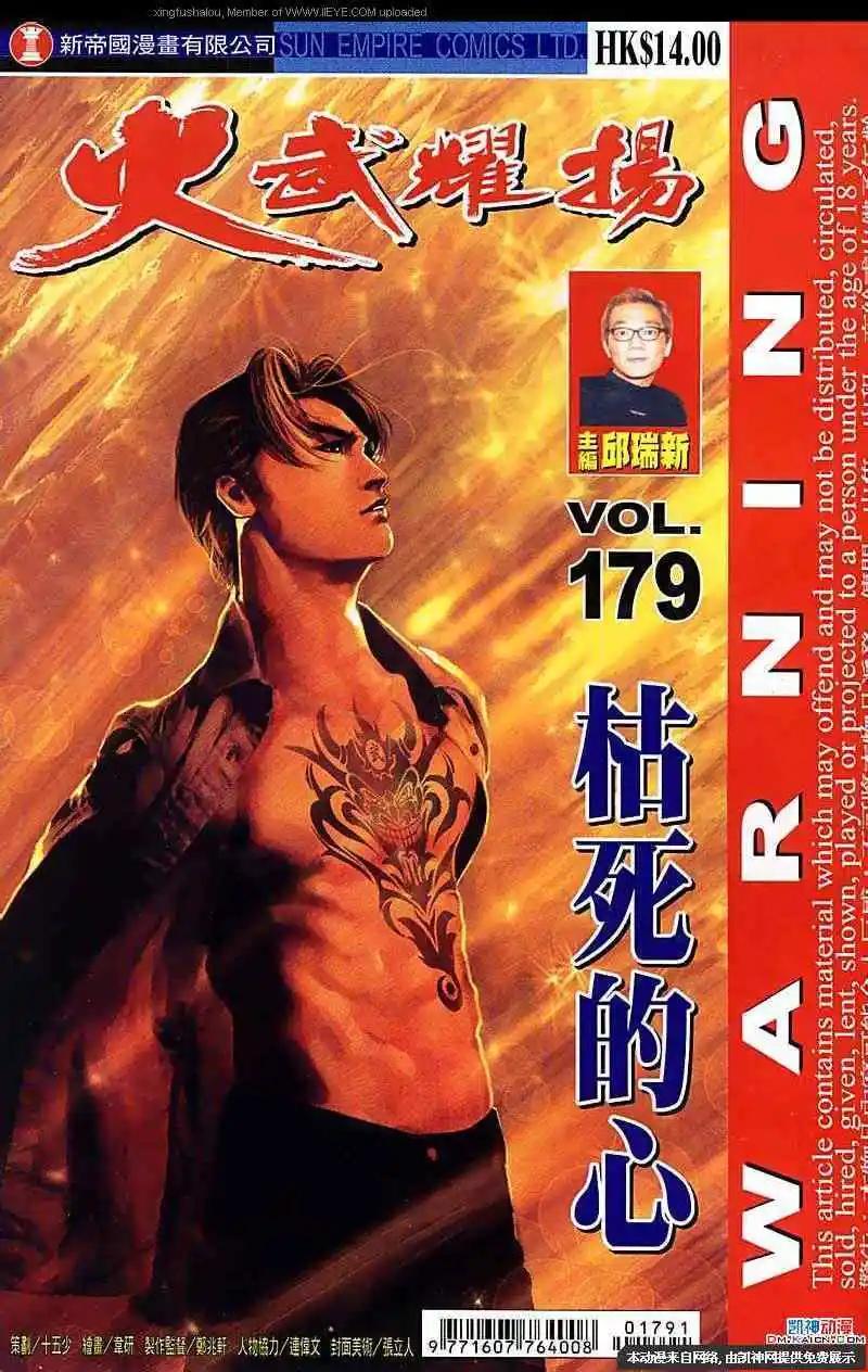 第179回0