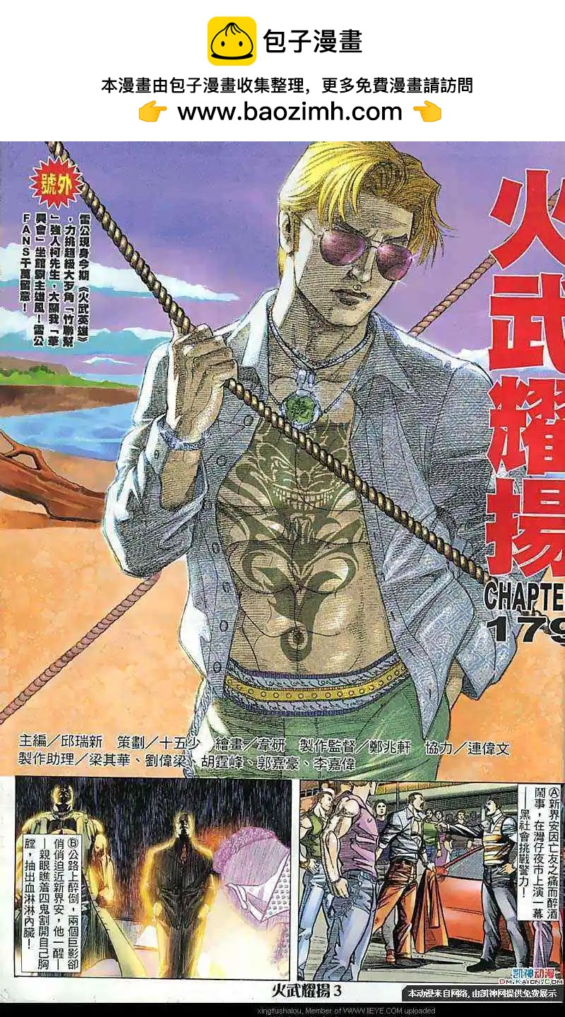 第179回1