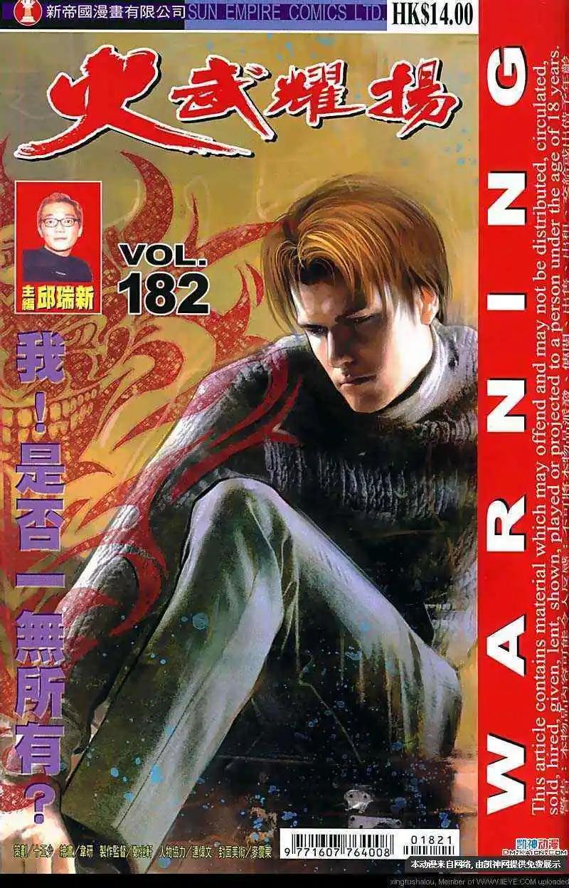 第182回0
