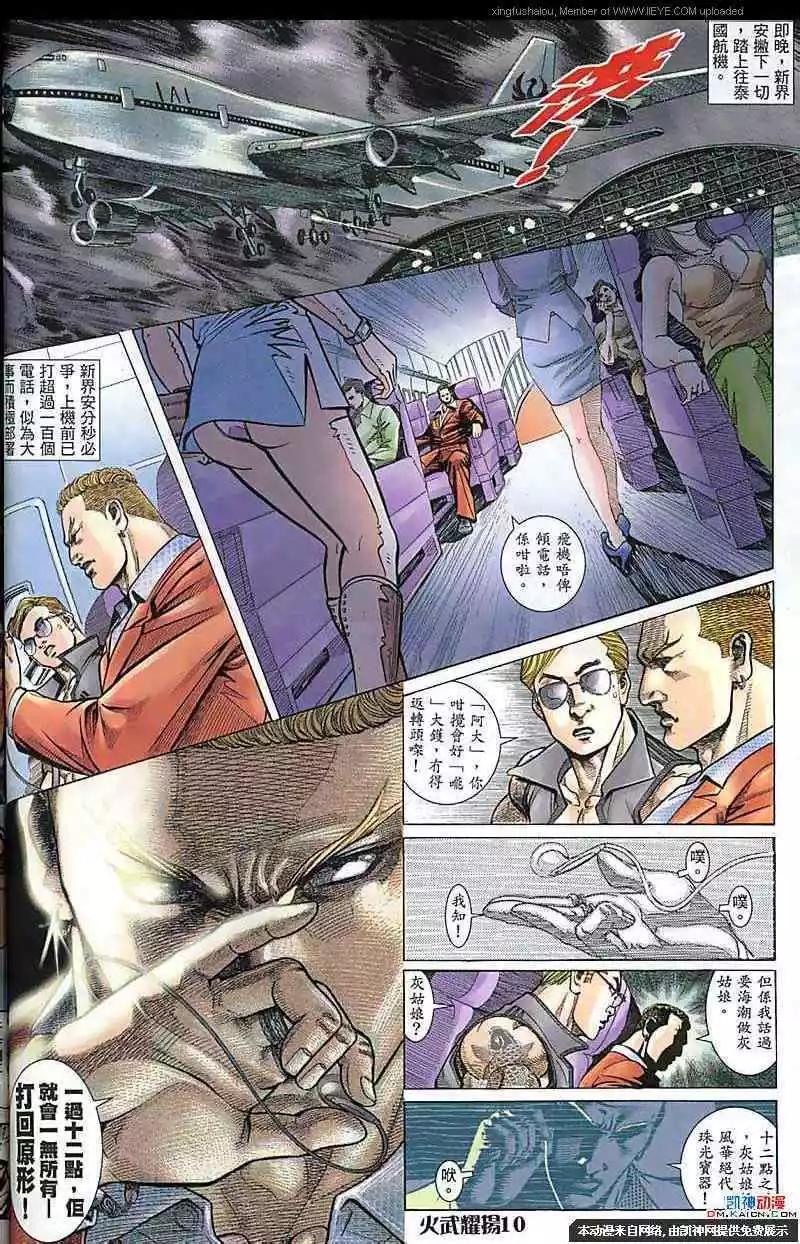 第182回8