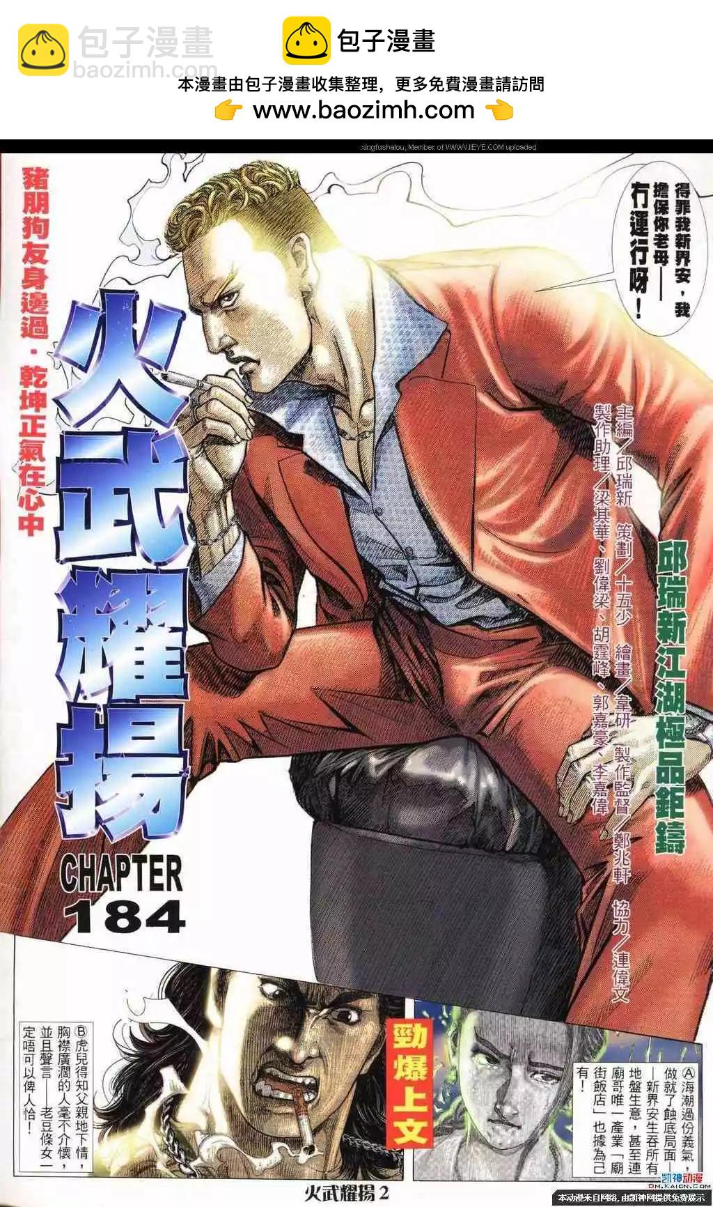 第184回1