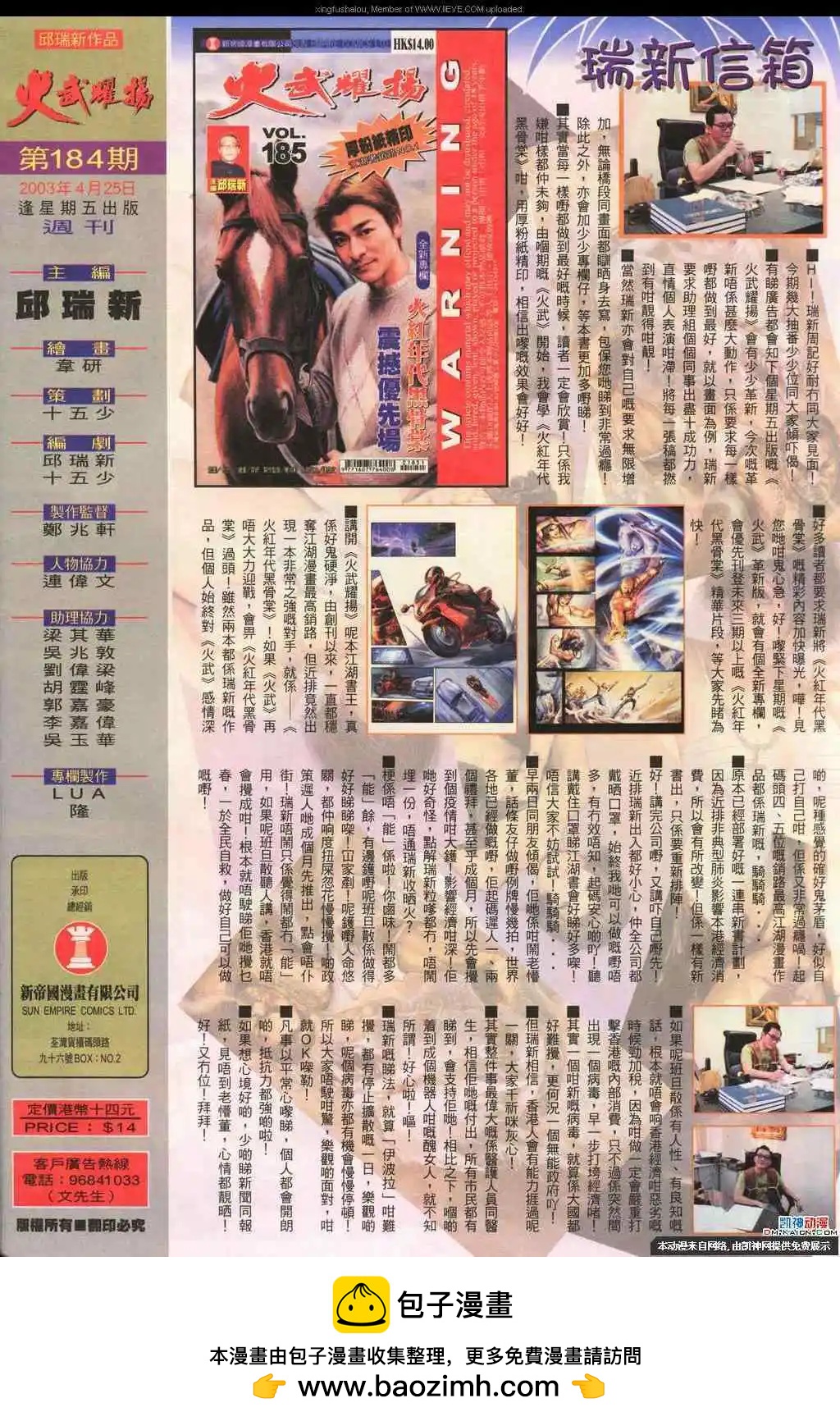 第184回27