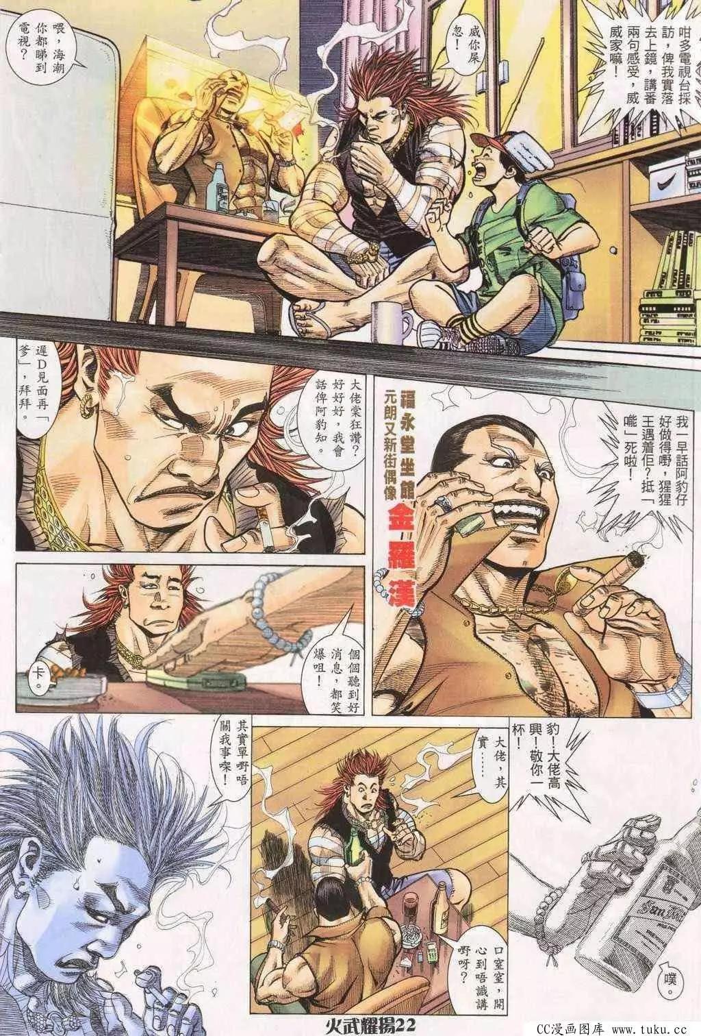 第195回19