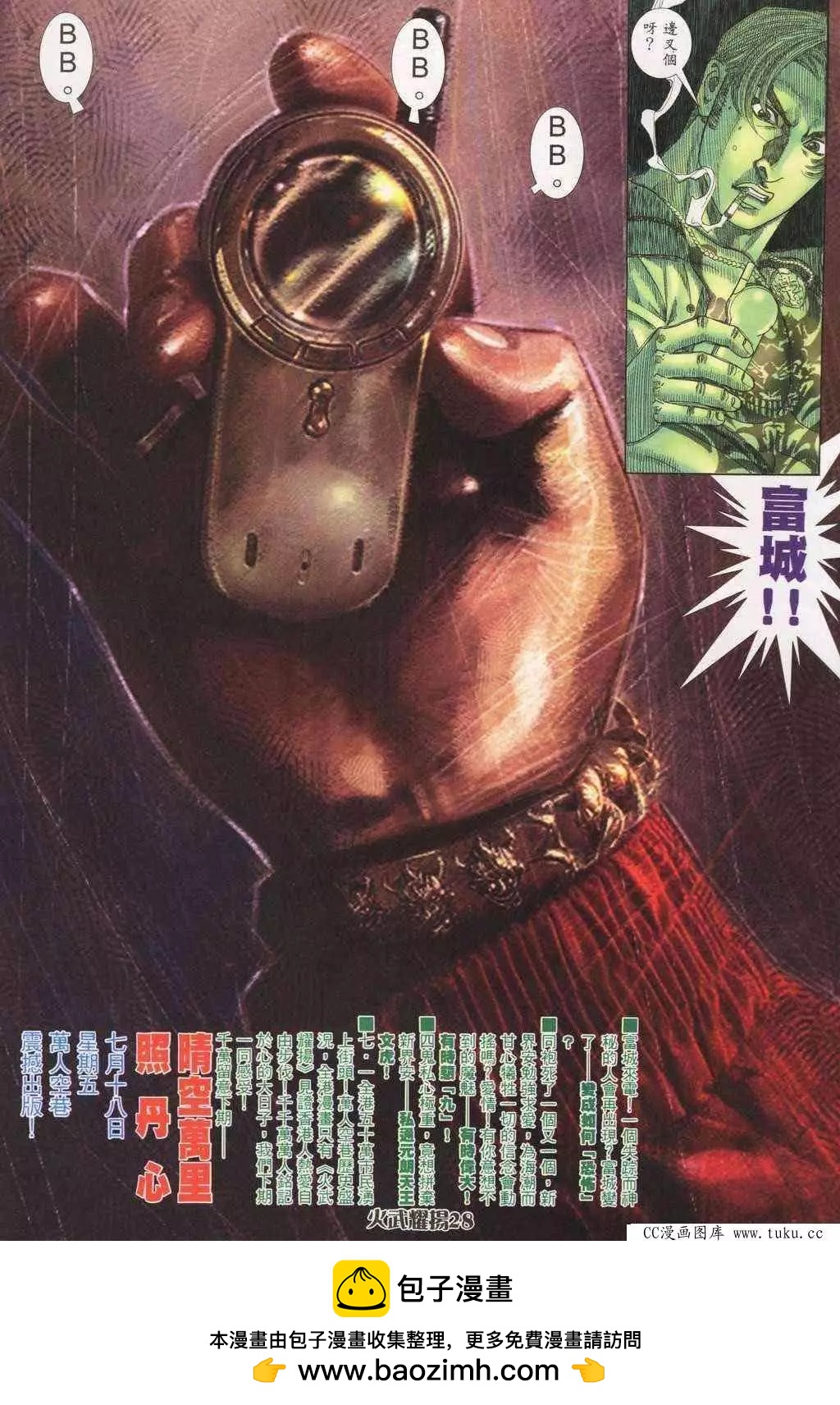 第195回25