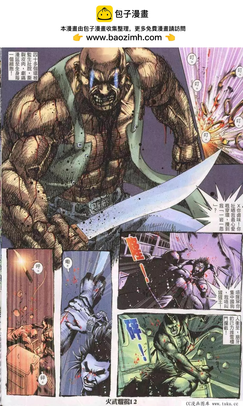 第195回9