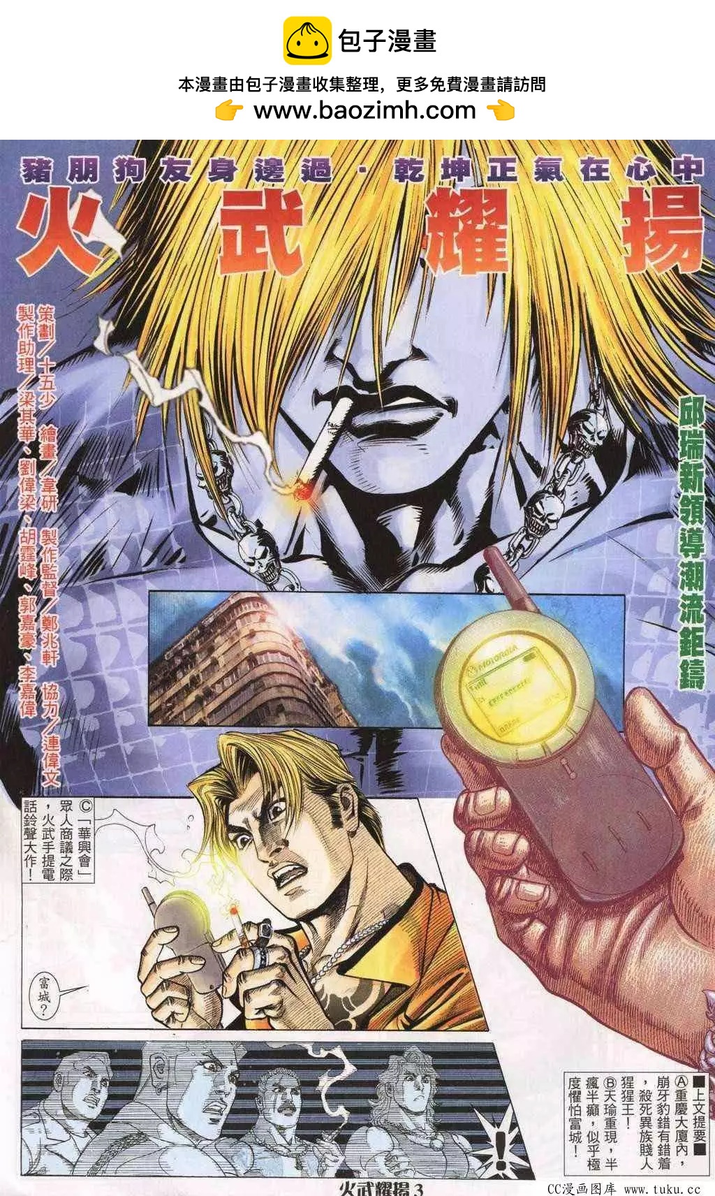 第196回1