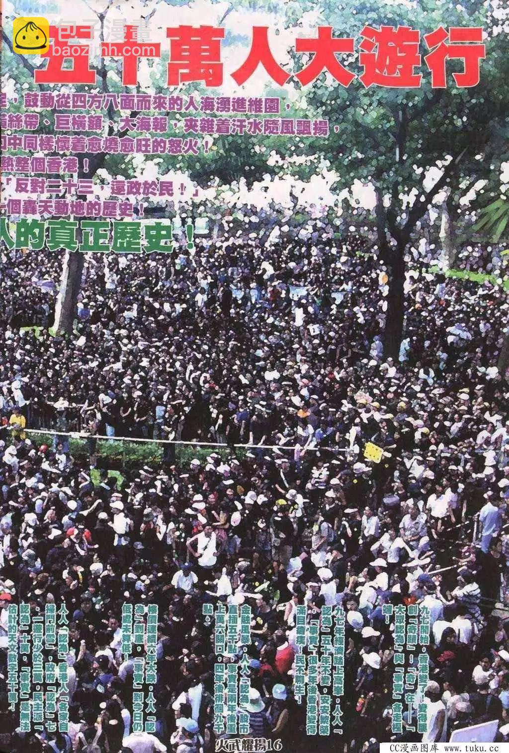 第196回12