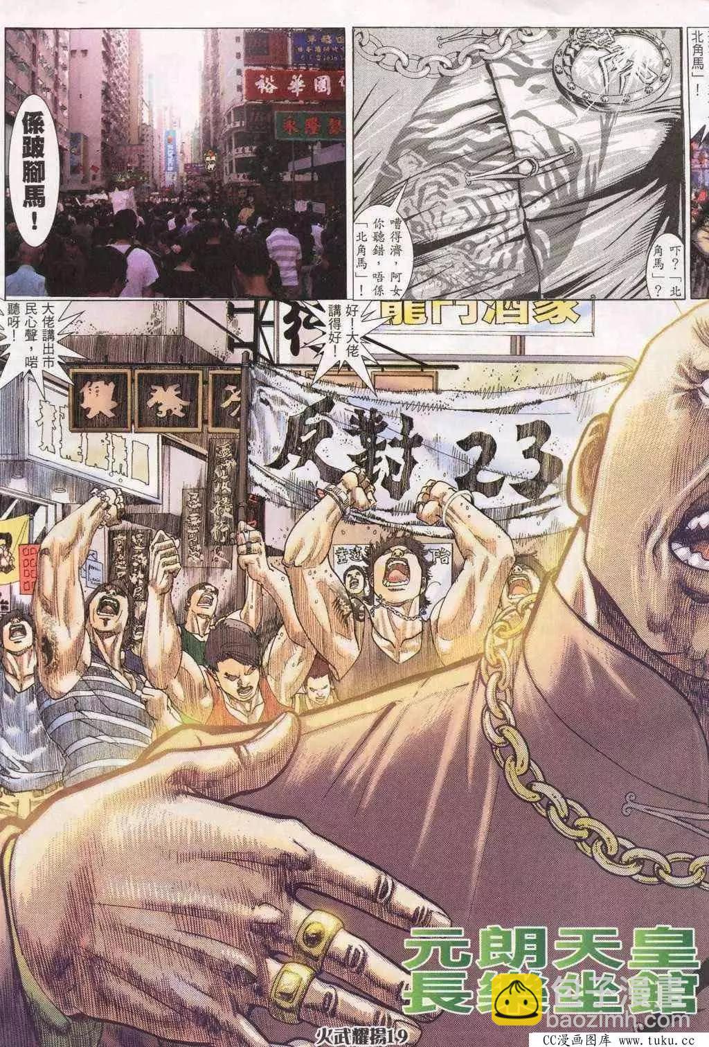 第196回15