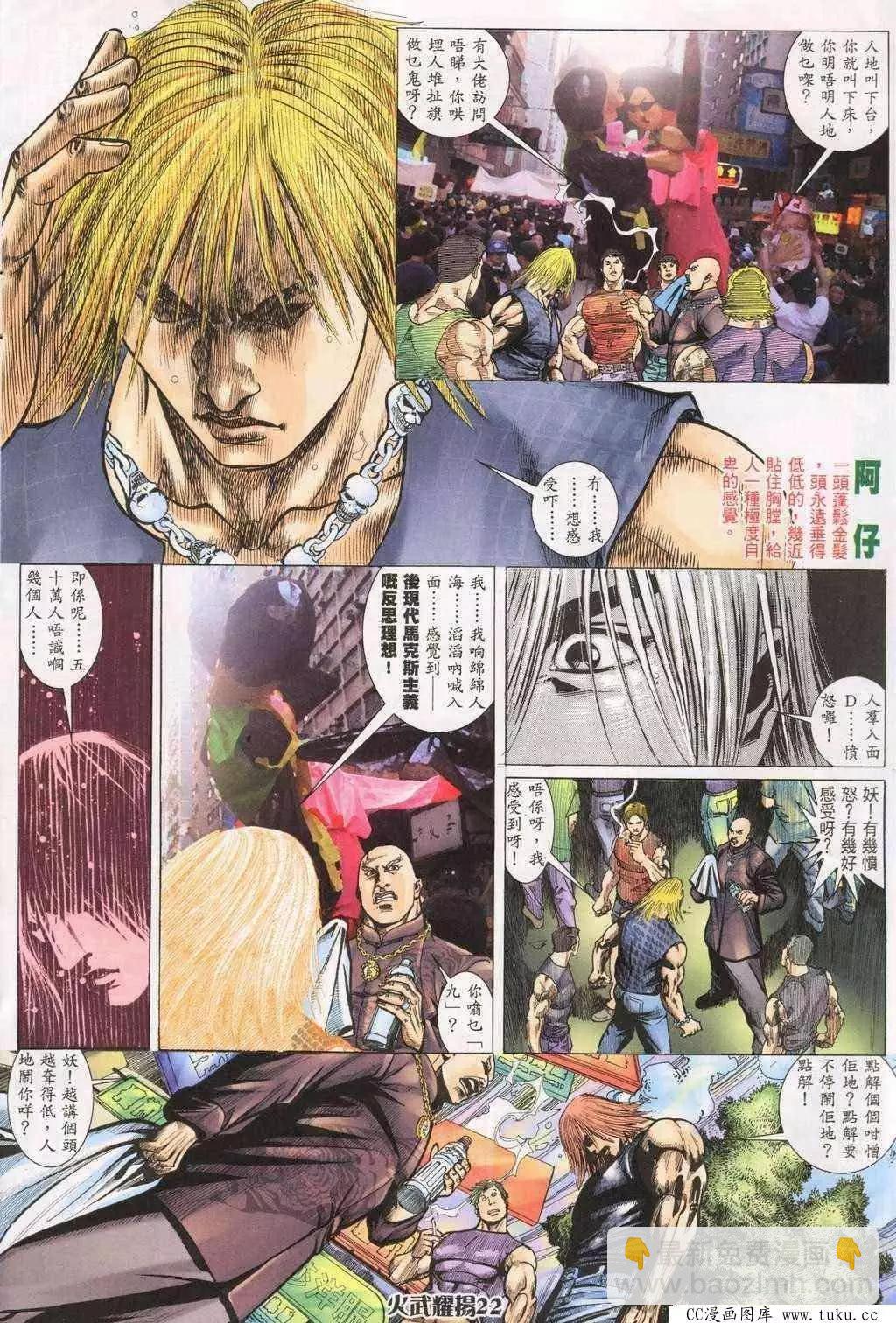 第196回18