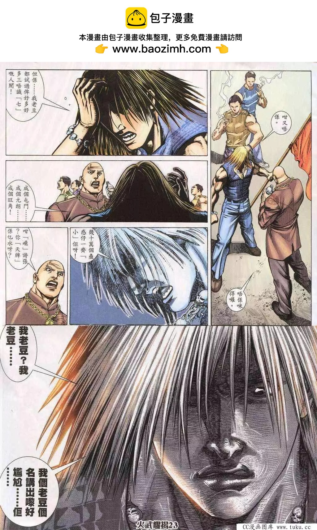 第196回19