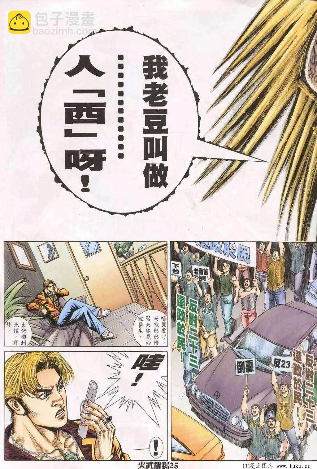 第196回21