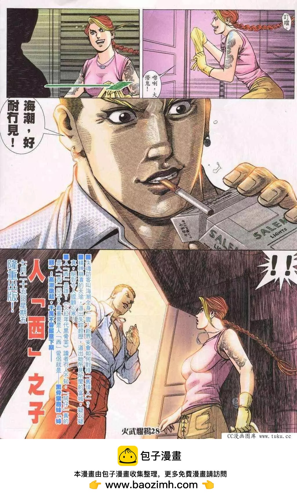 第196回24