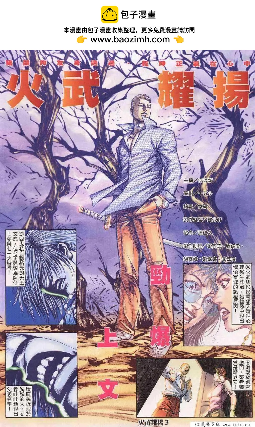 第197回1