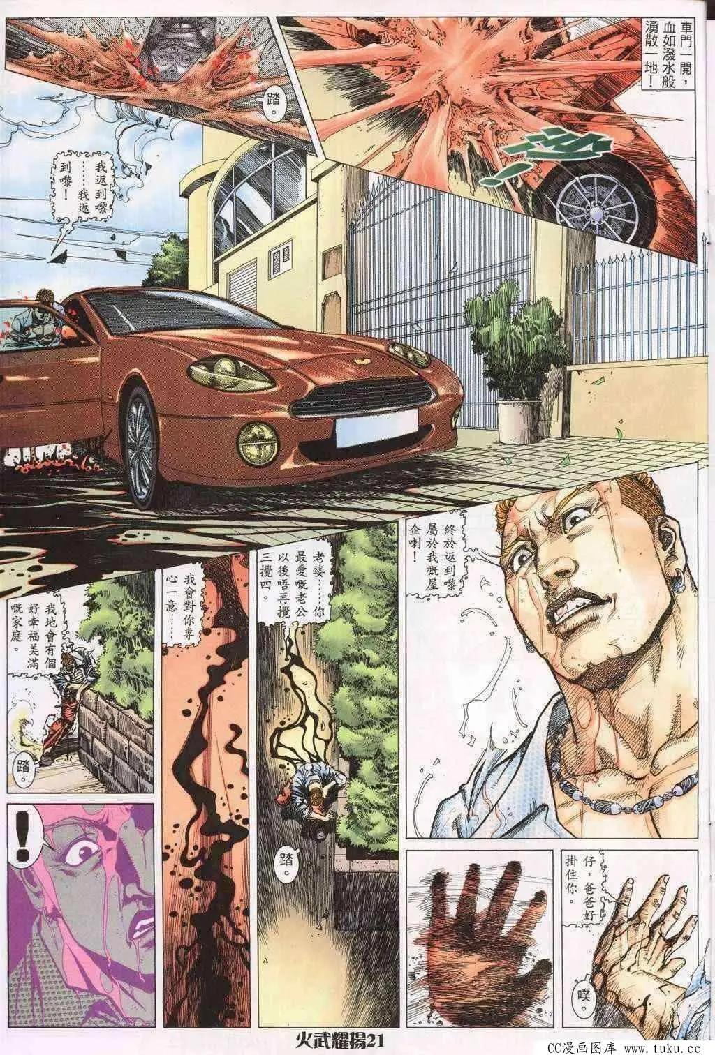 第197回19
