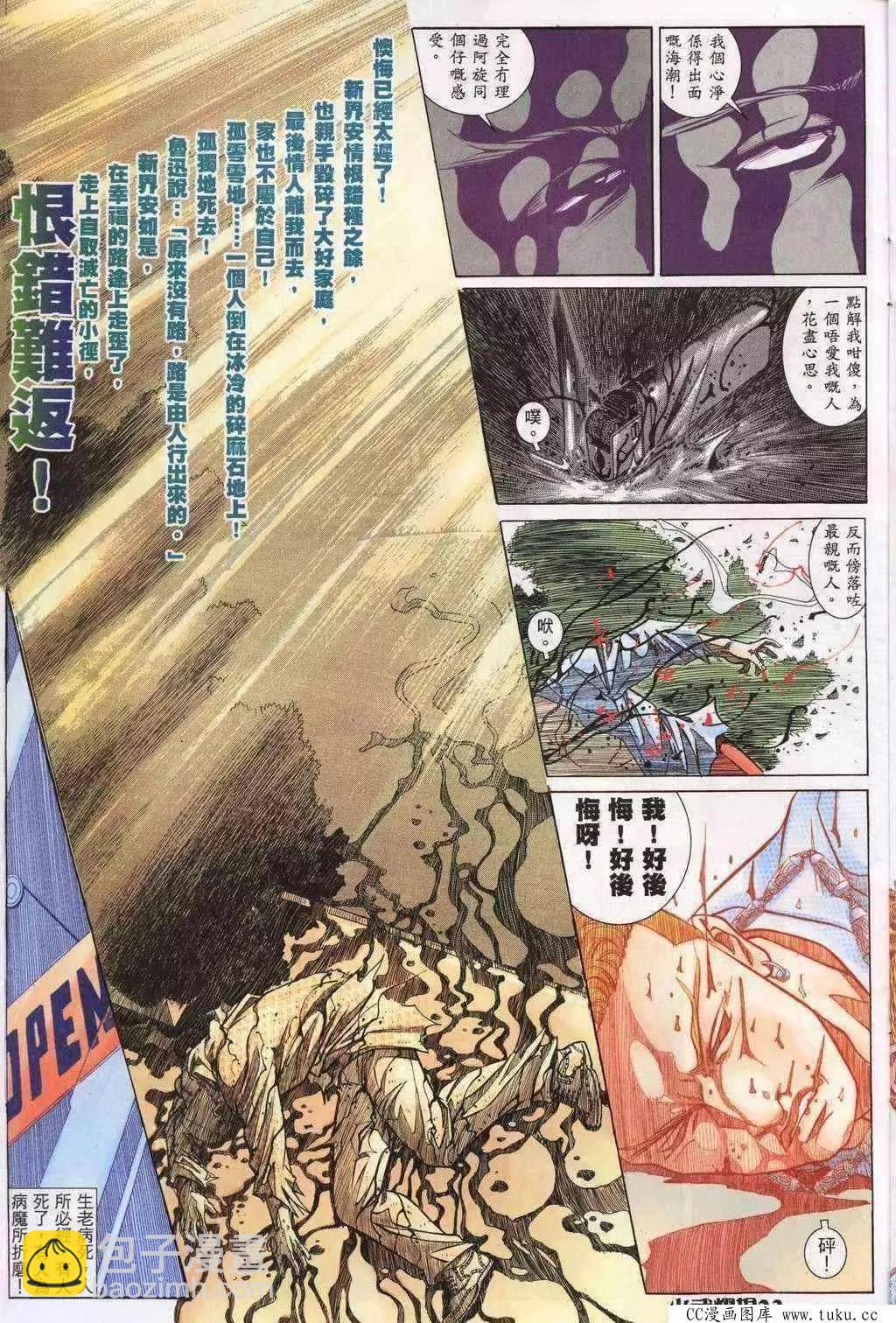 第197回21