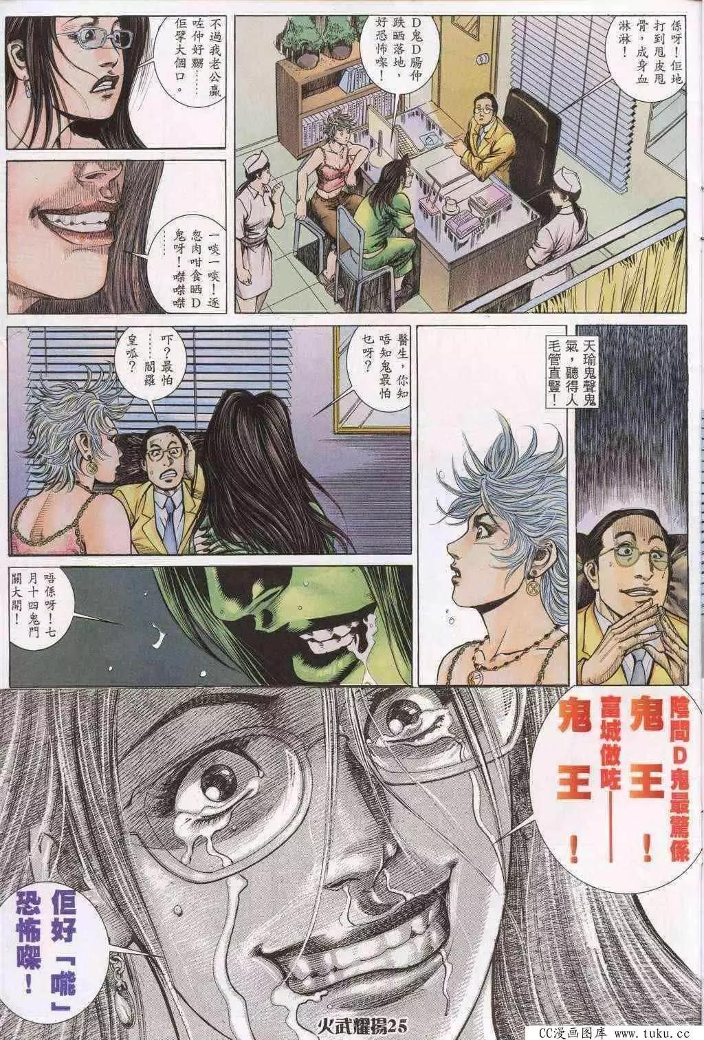 第197回23