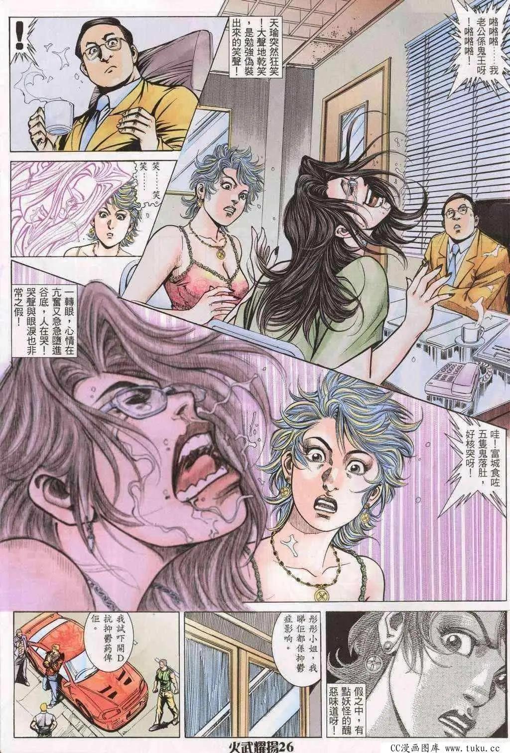 第197回24