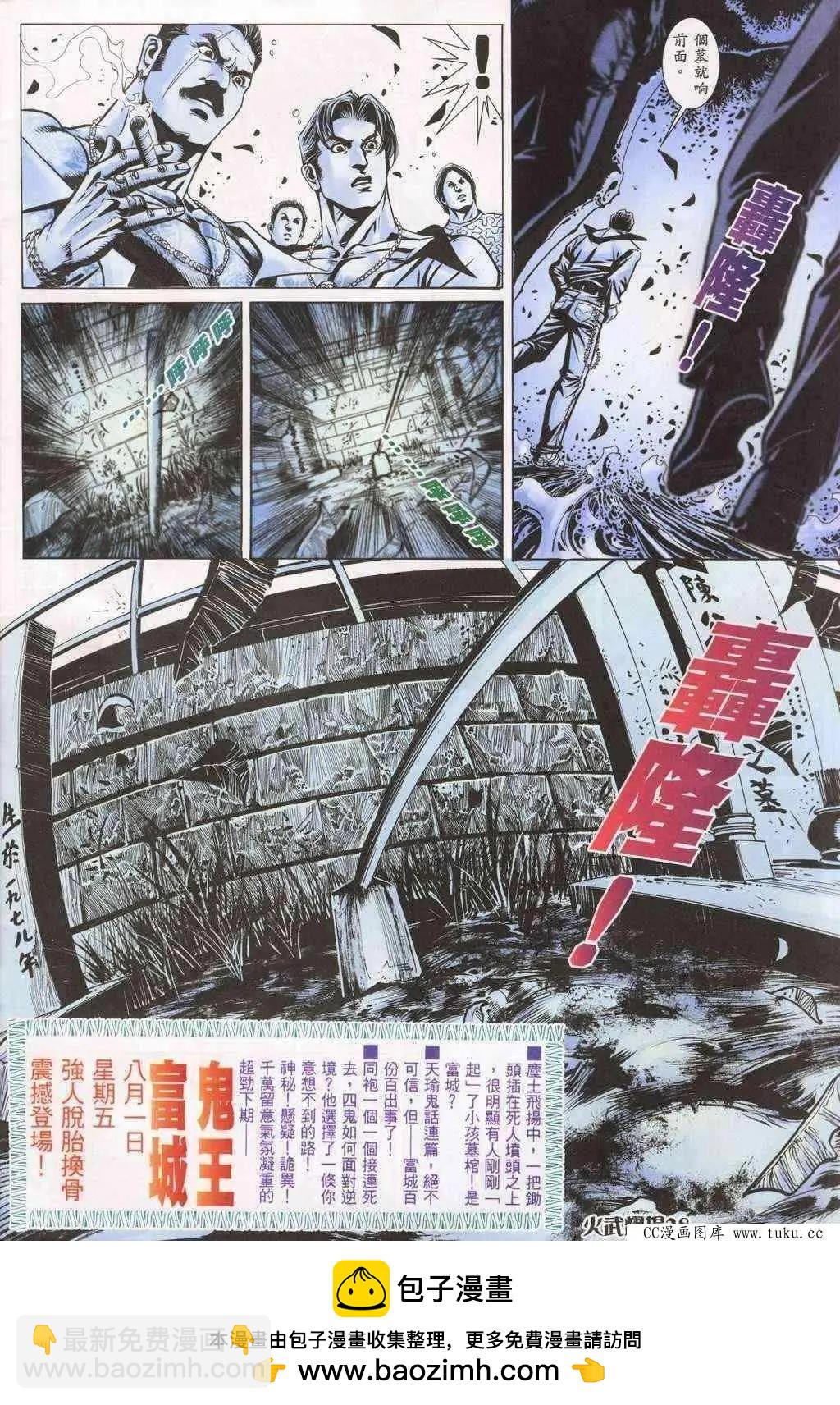 第197回26