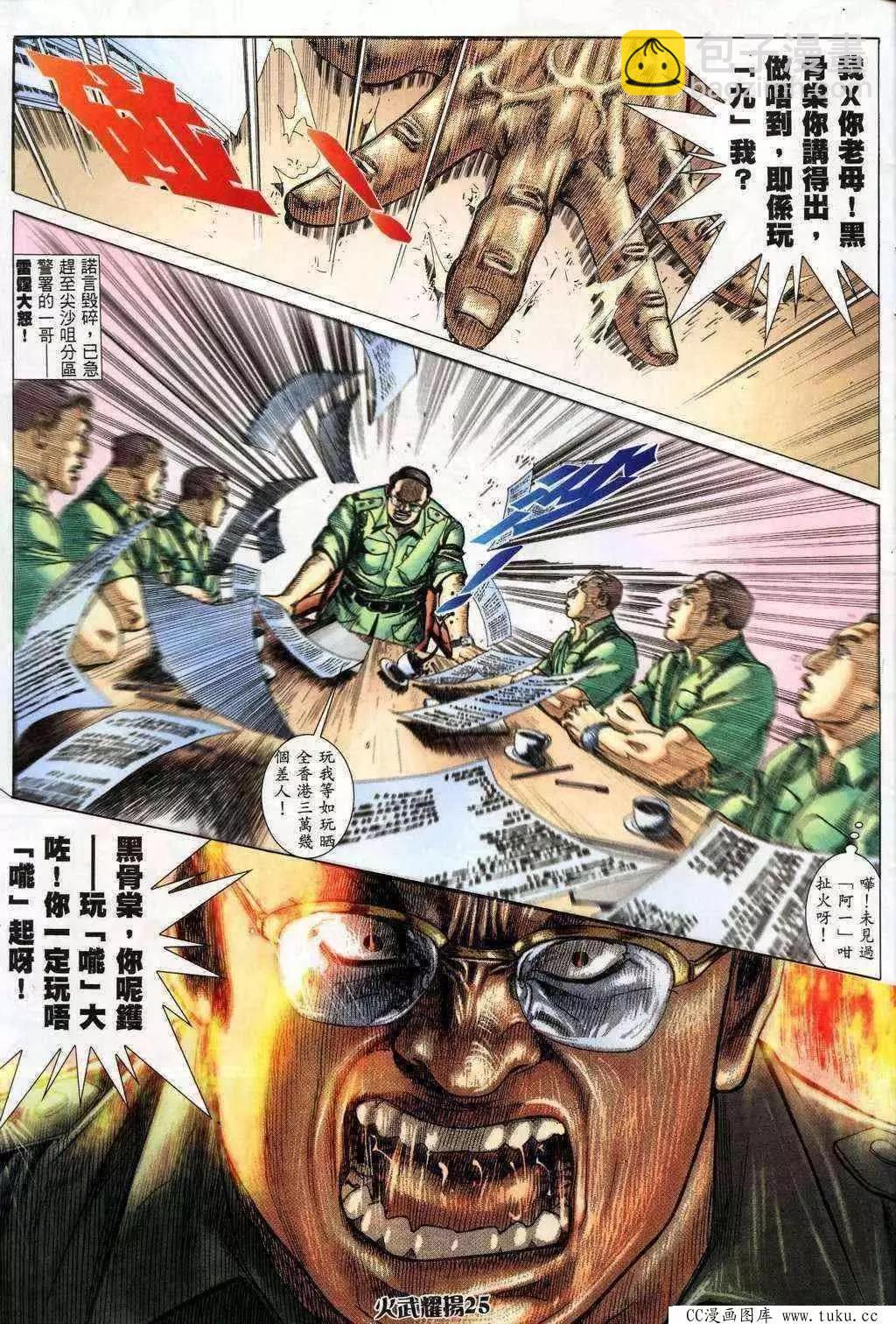 第199回23