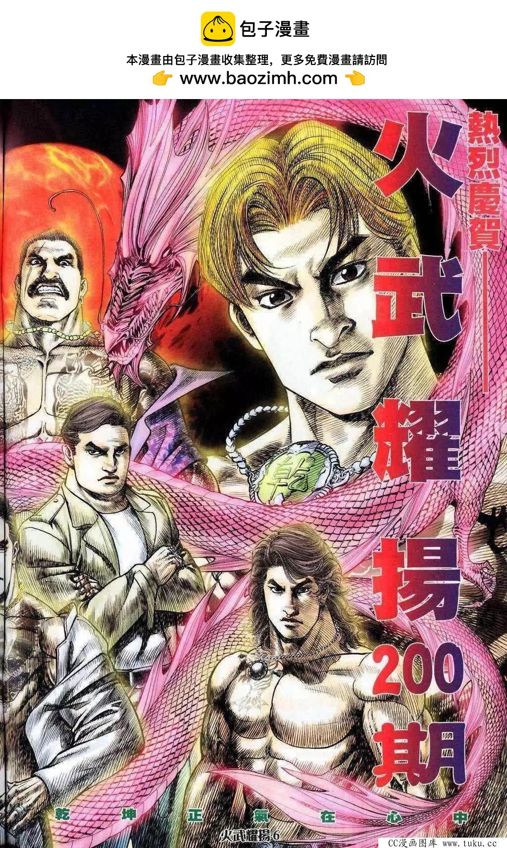 第200回1
