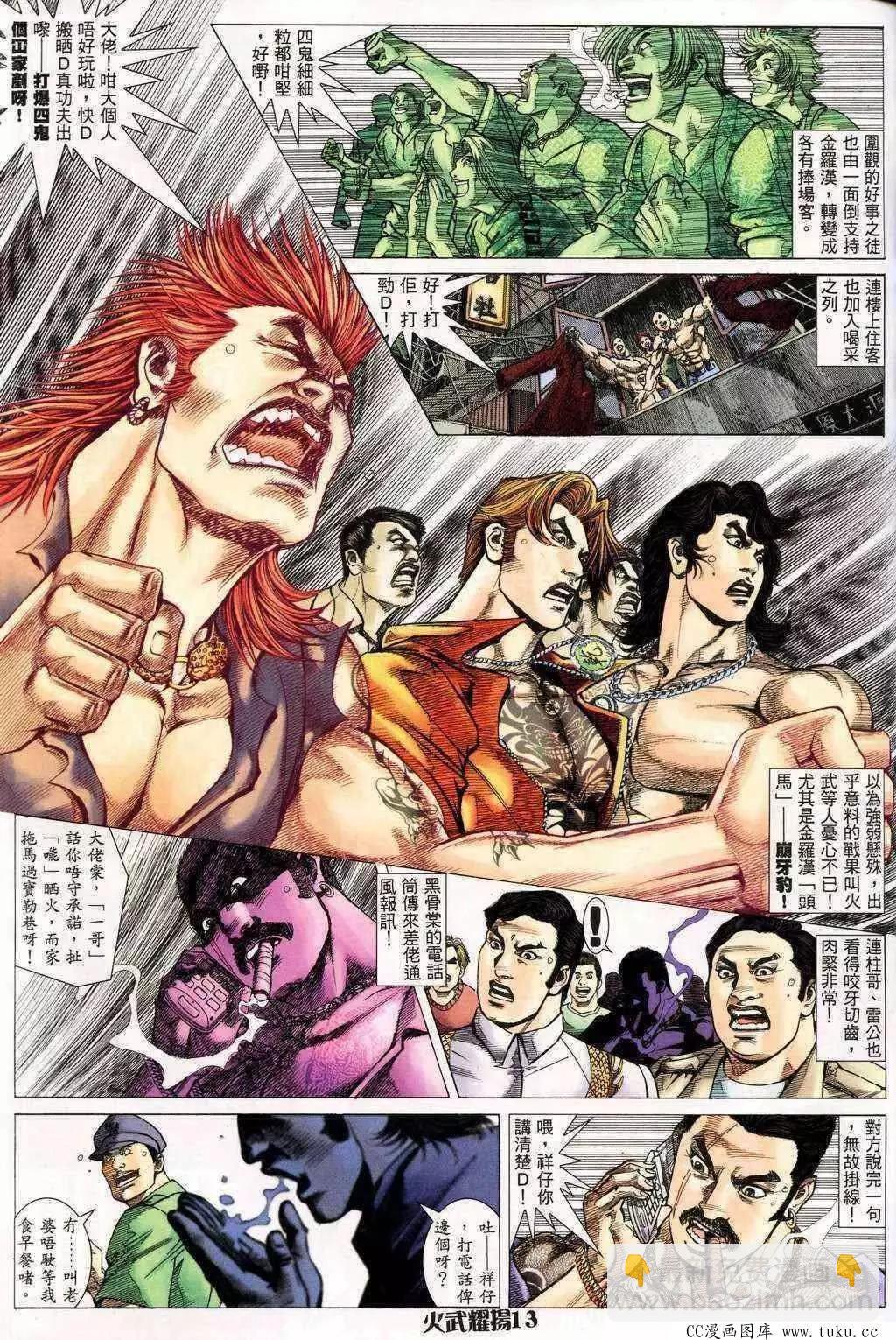 第200回8