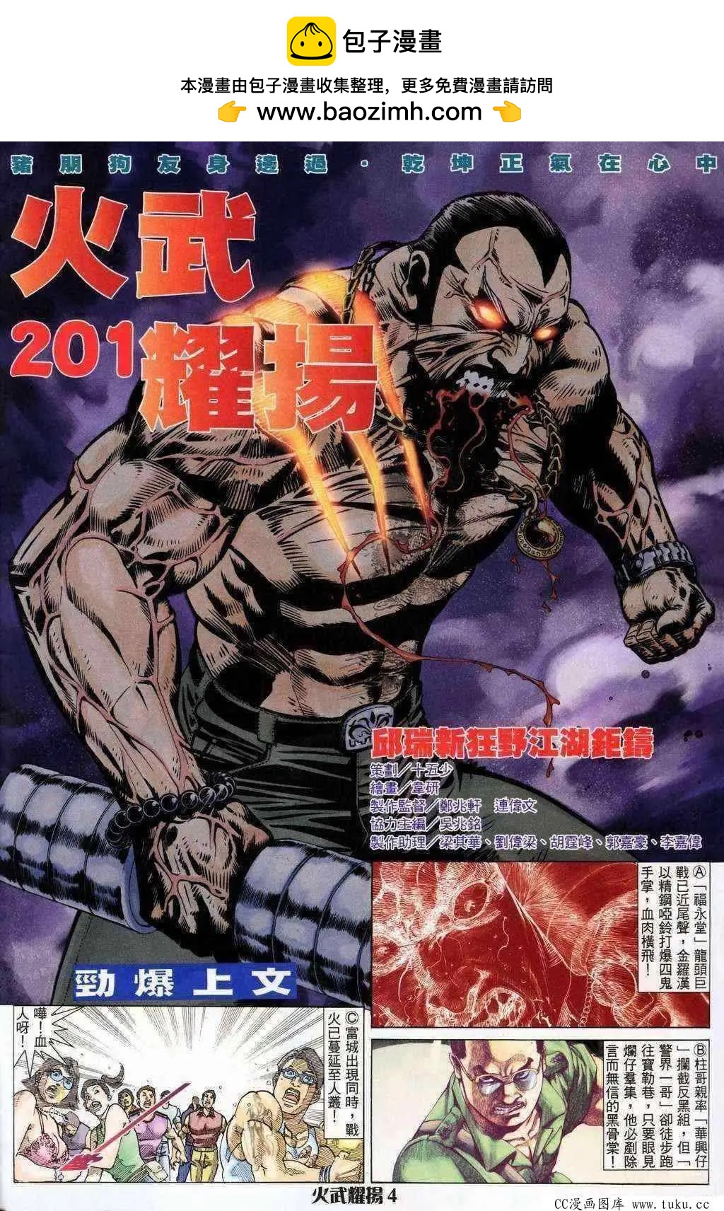 第201回1