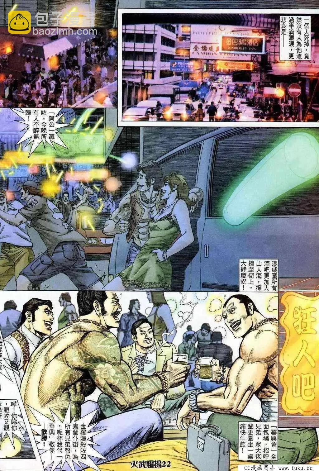 第201回19