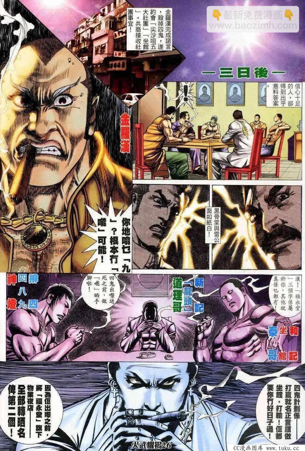 第201回23