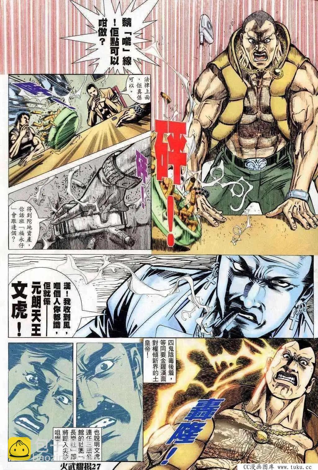 第201回24