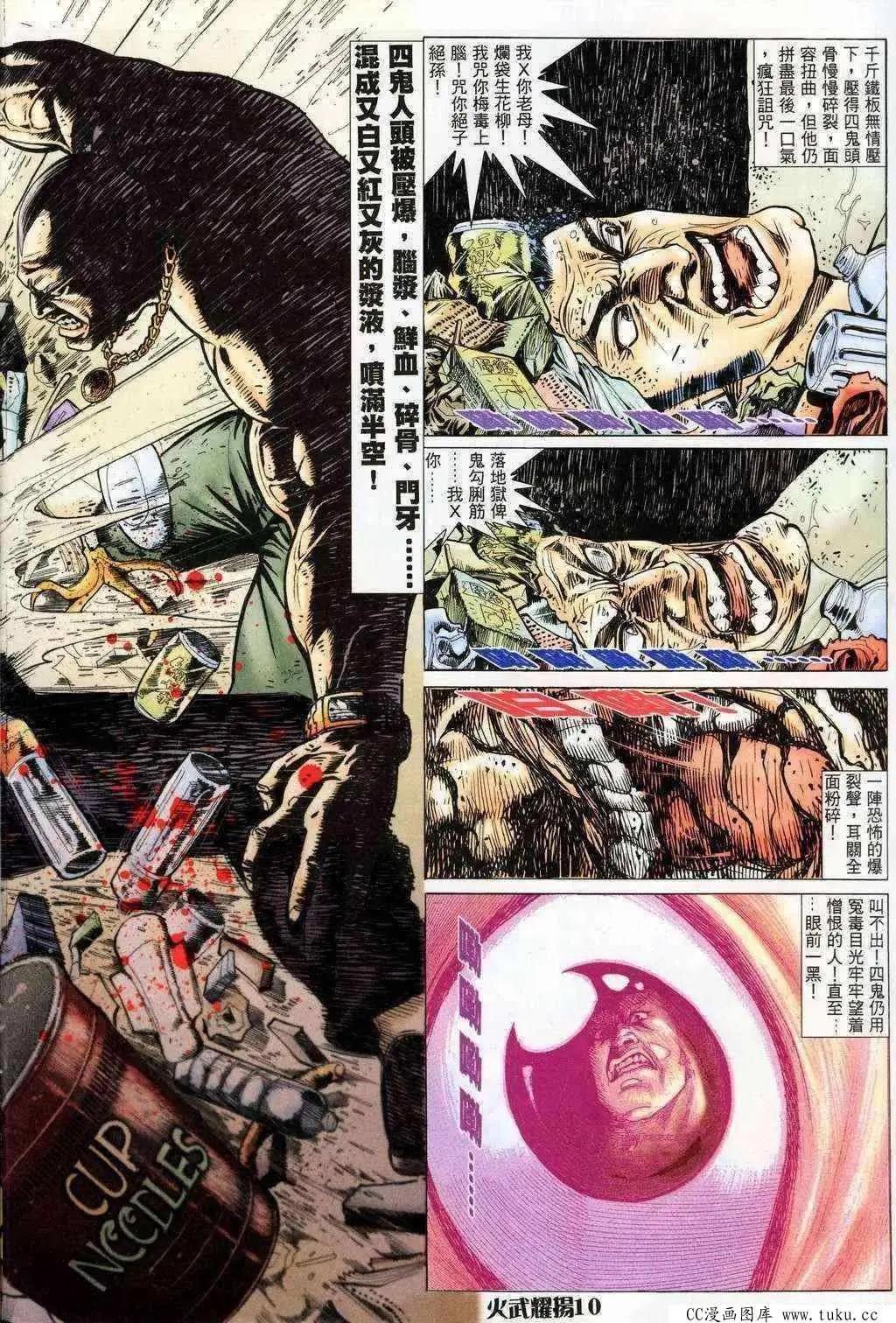第201回7