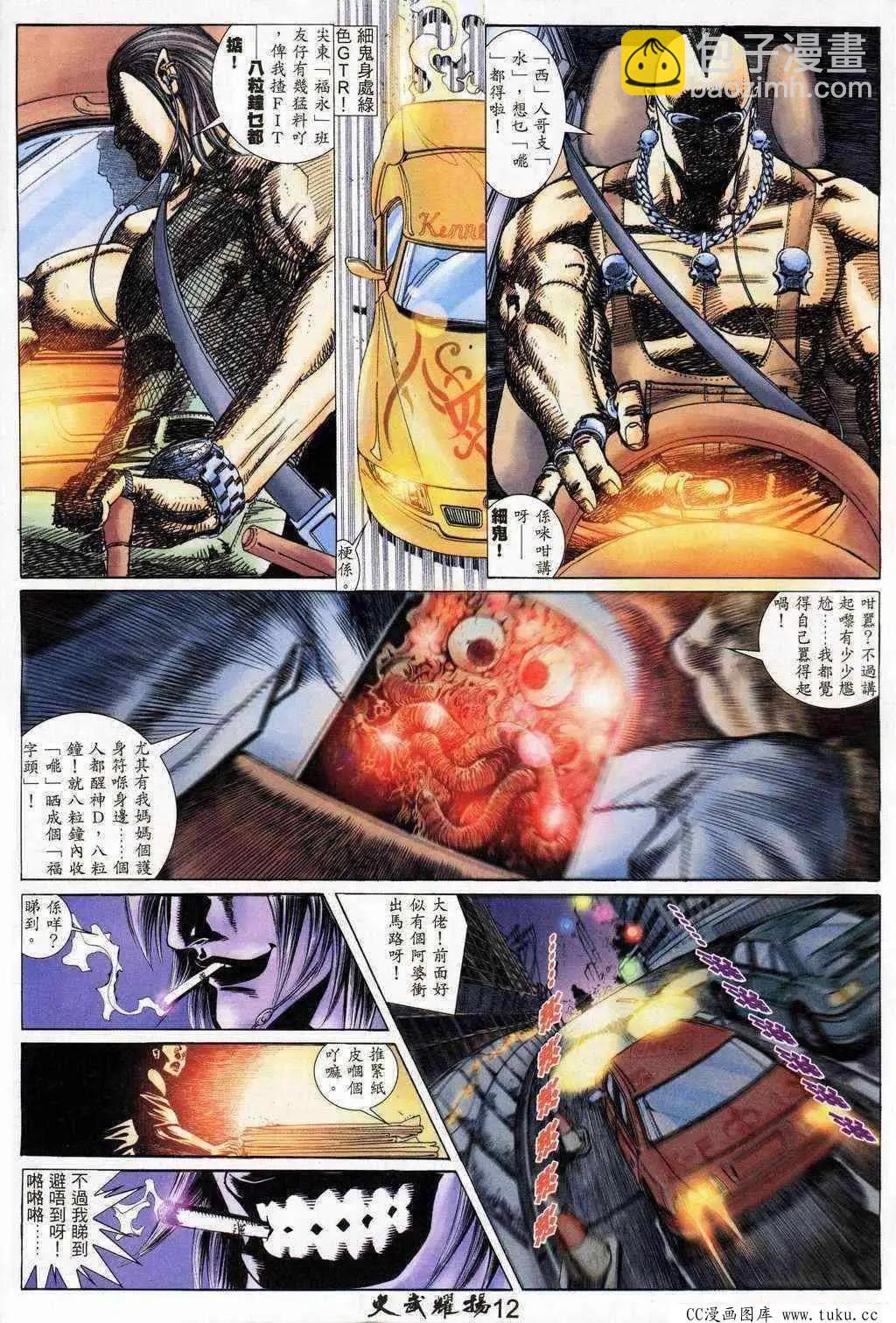 第202回10