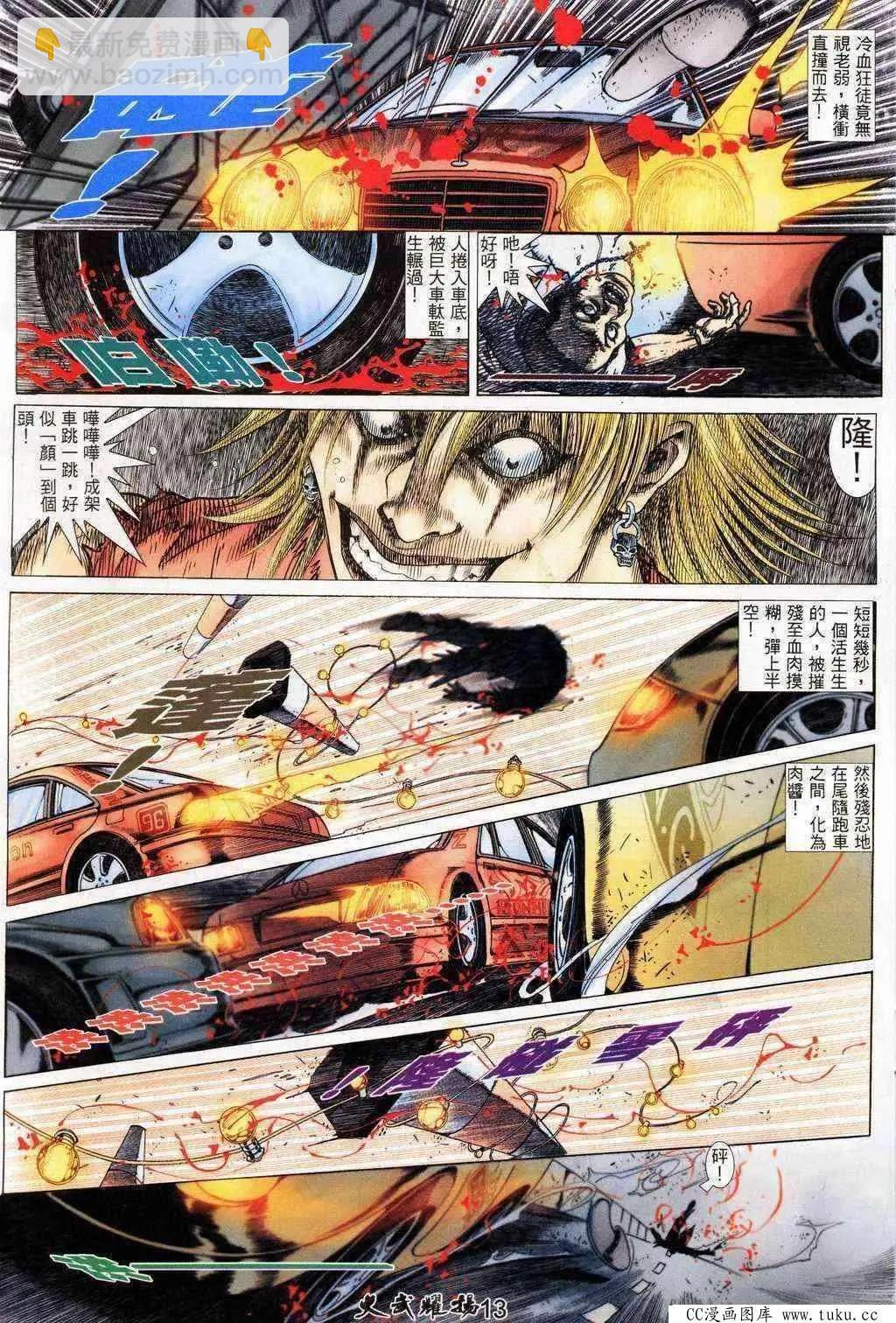 第202回11