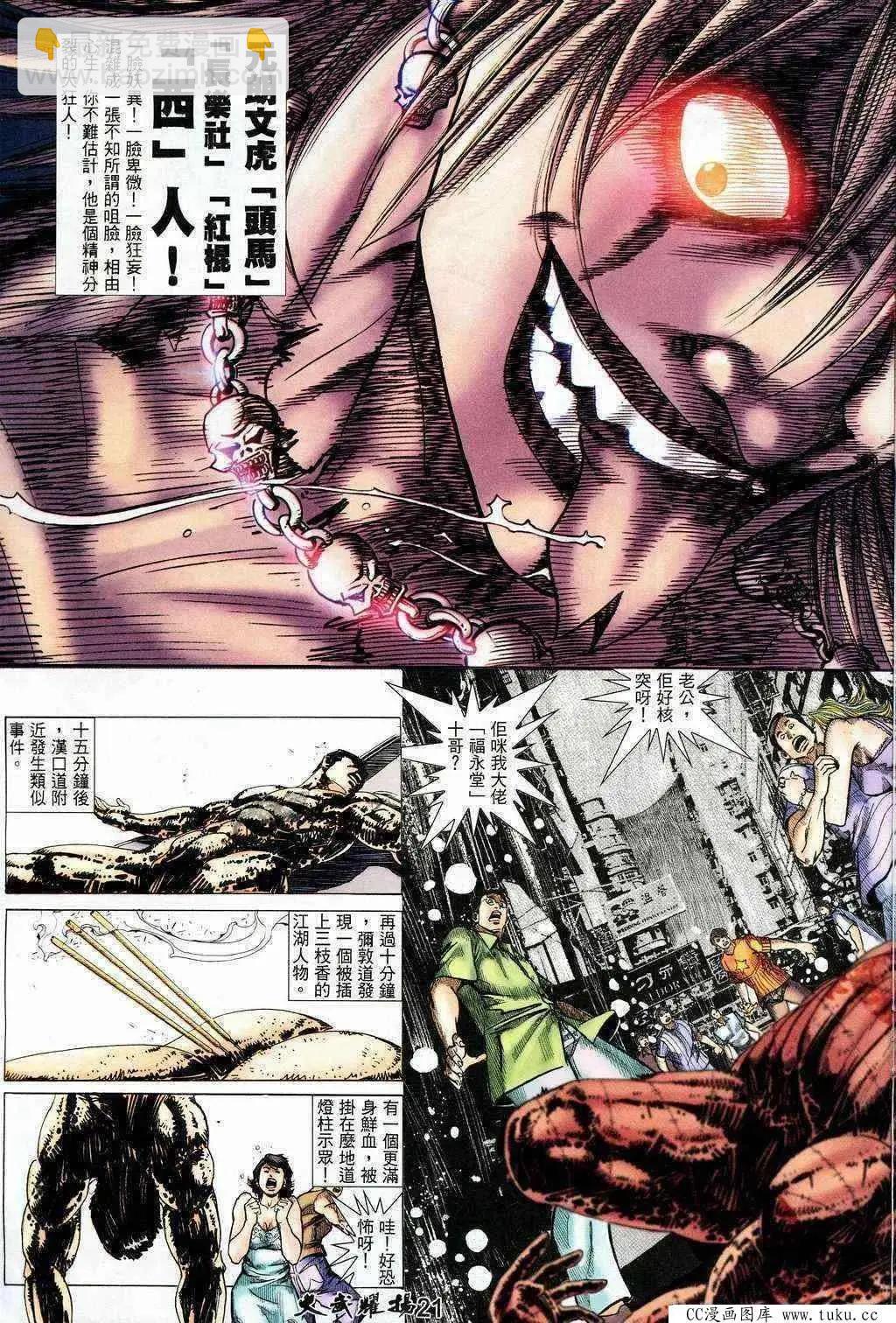 第202回19