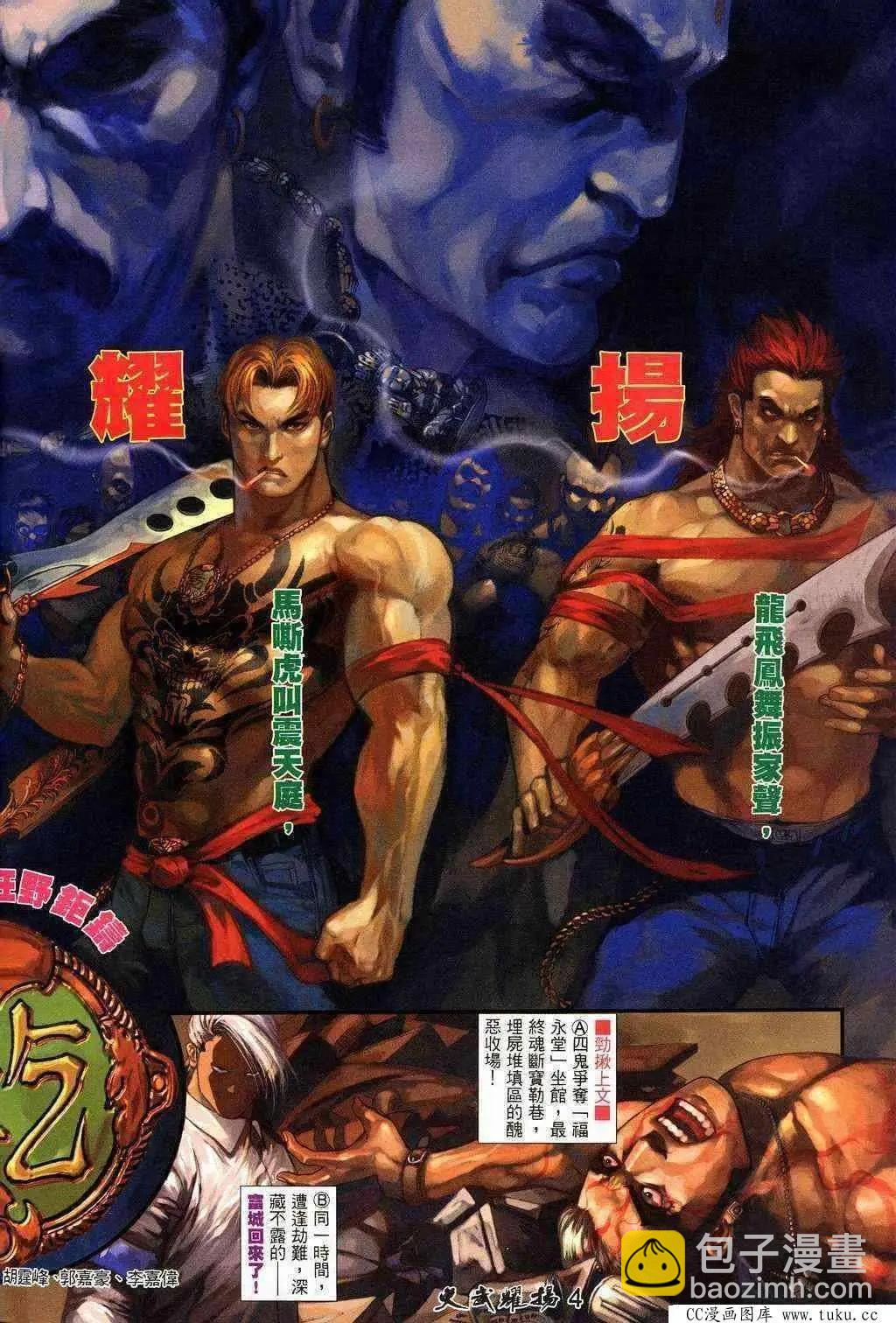第202回2