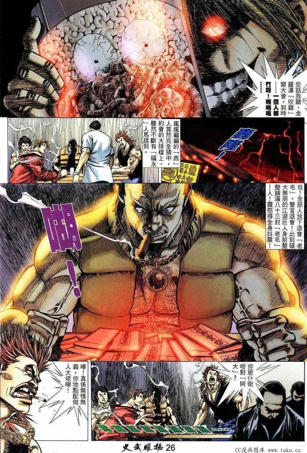 第202回24