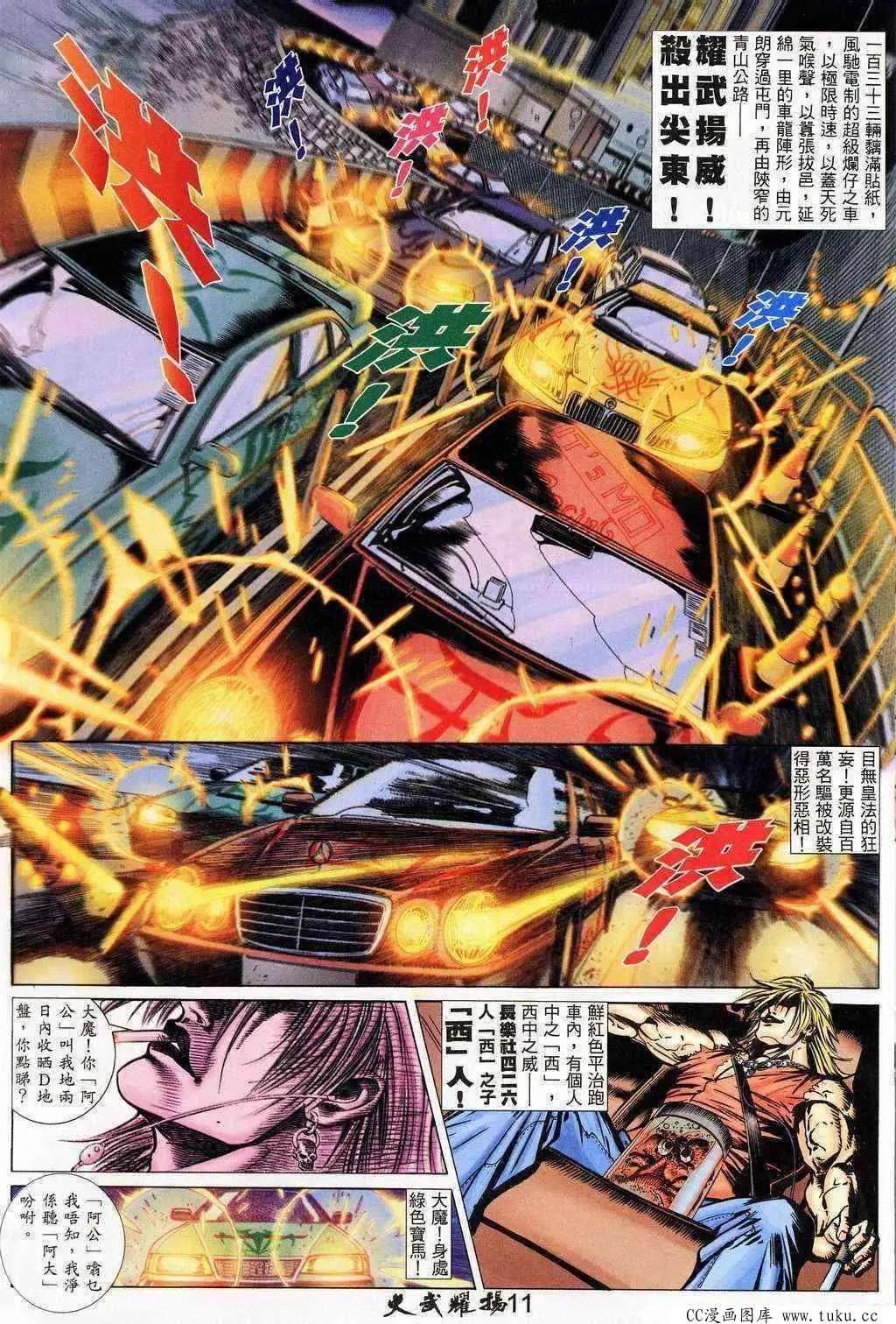 第202回9