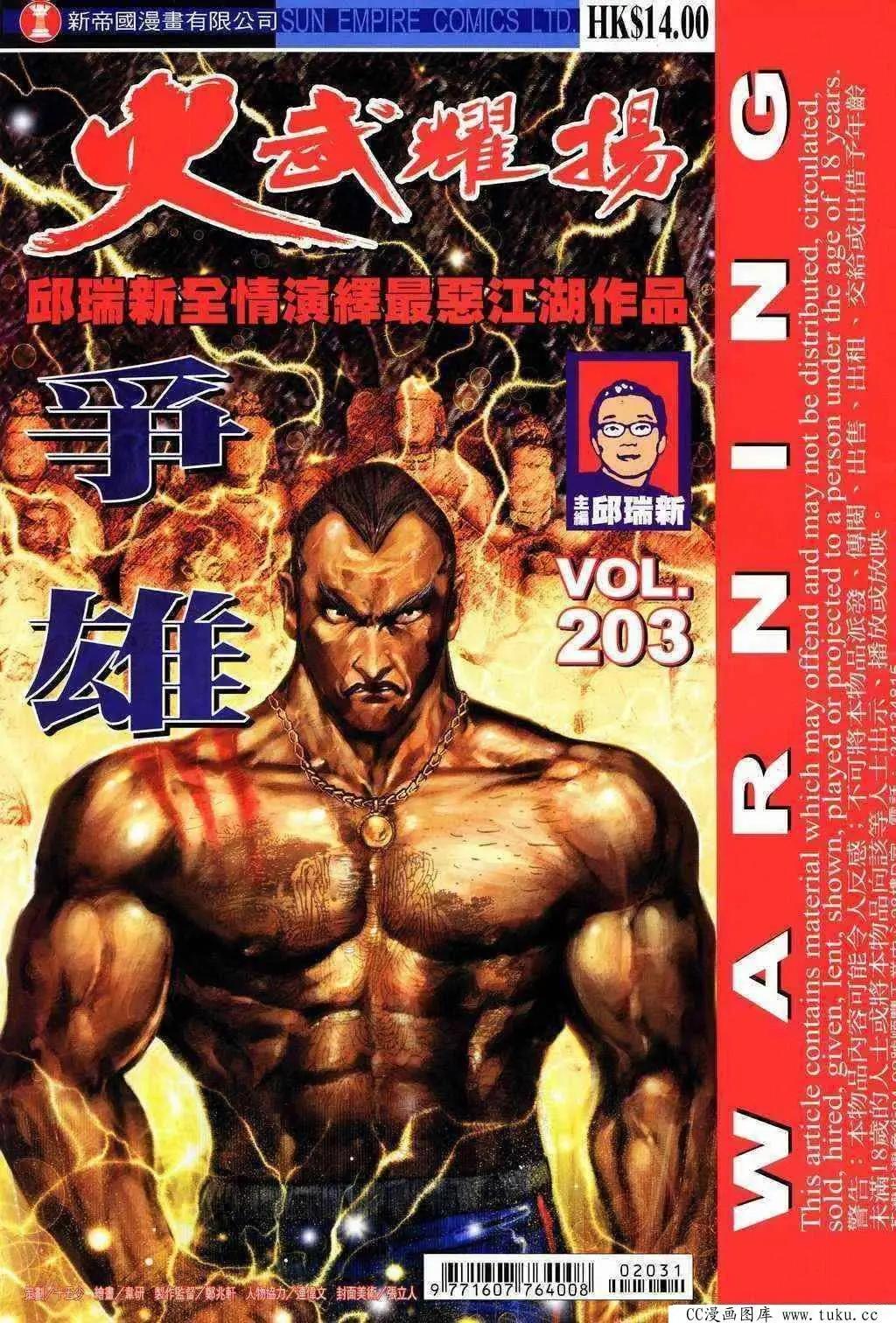 第203回0