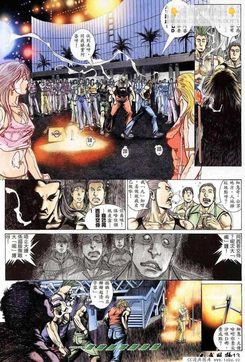 第203回11