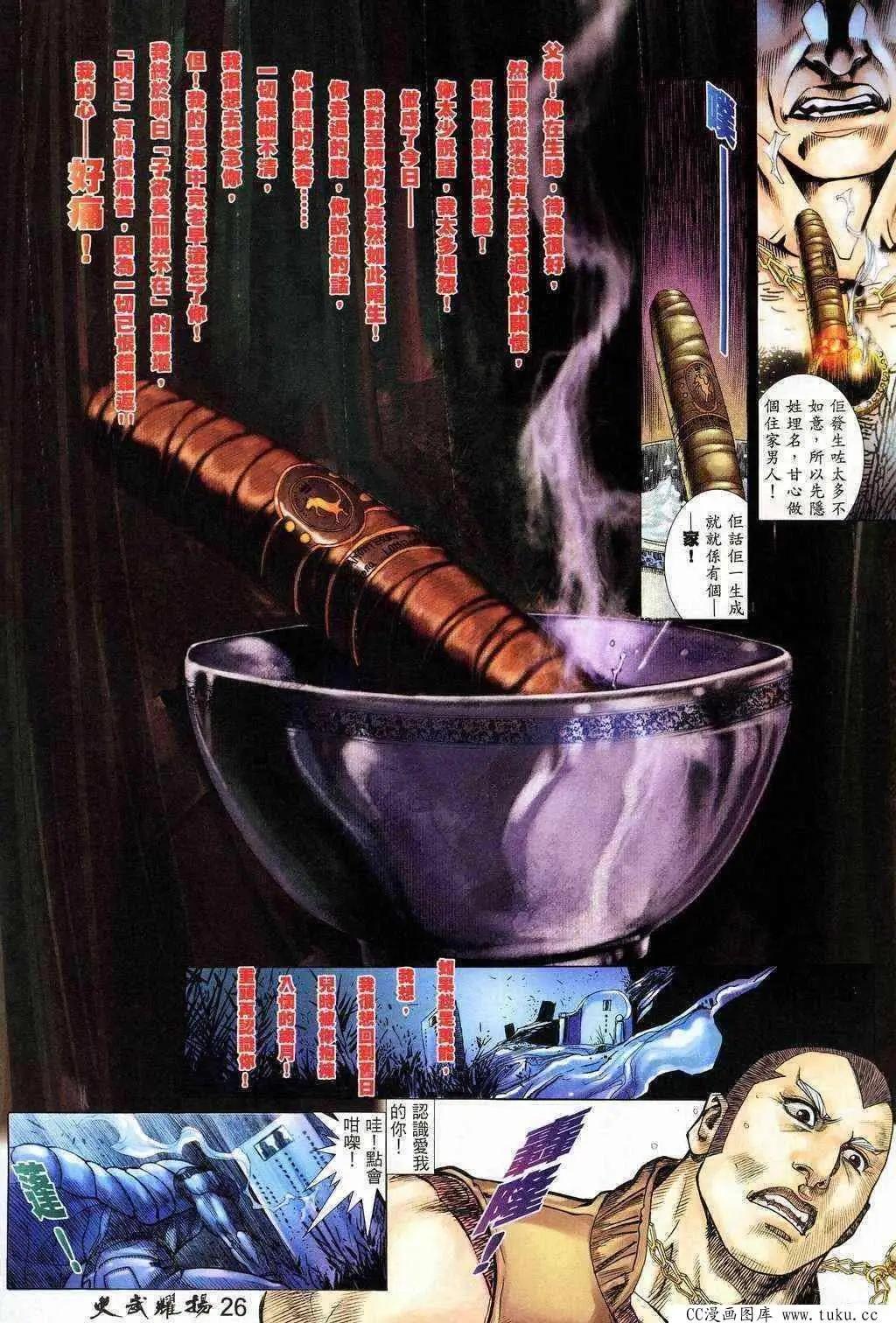 第203回24