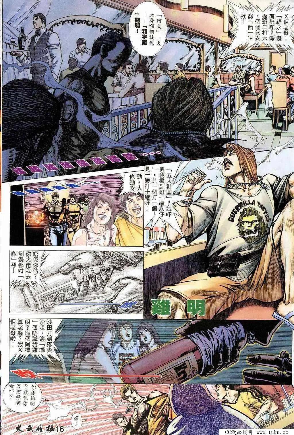 第204回14