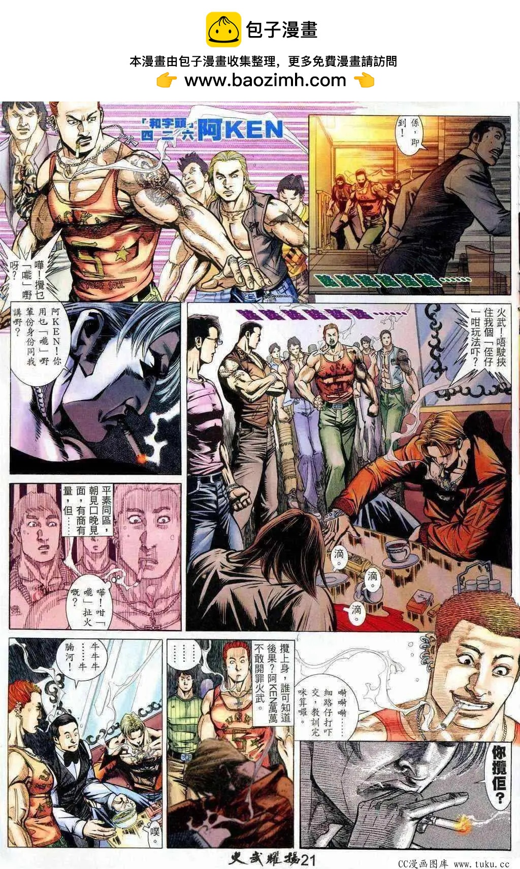 第204回19