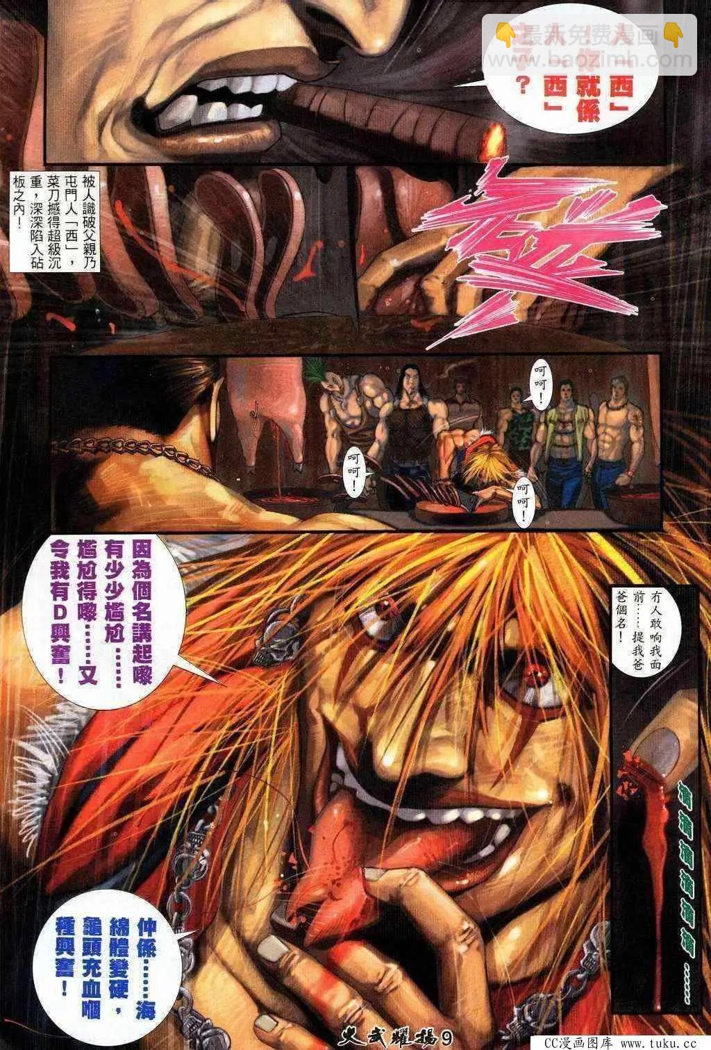 第204回7