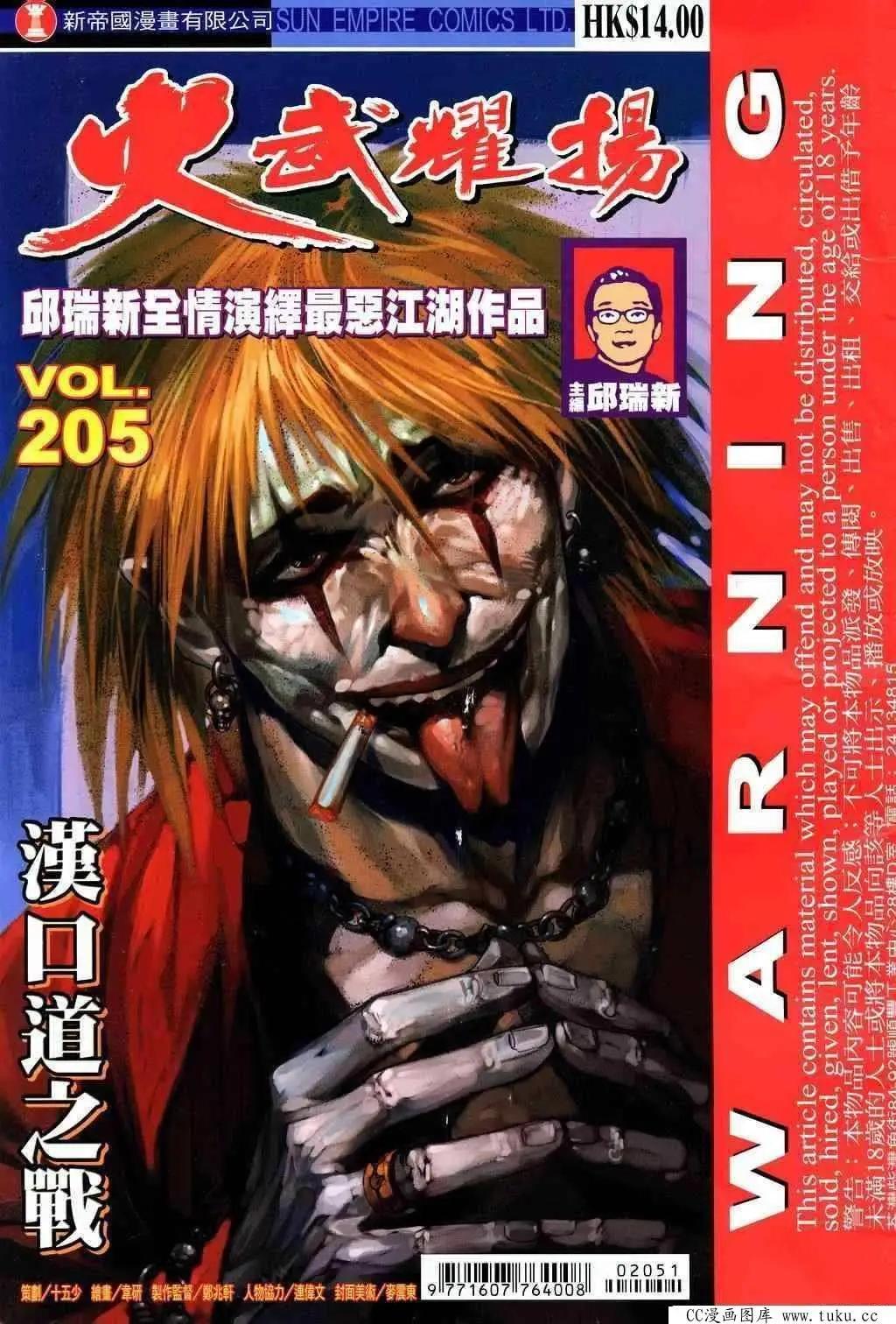 第205回0