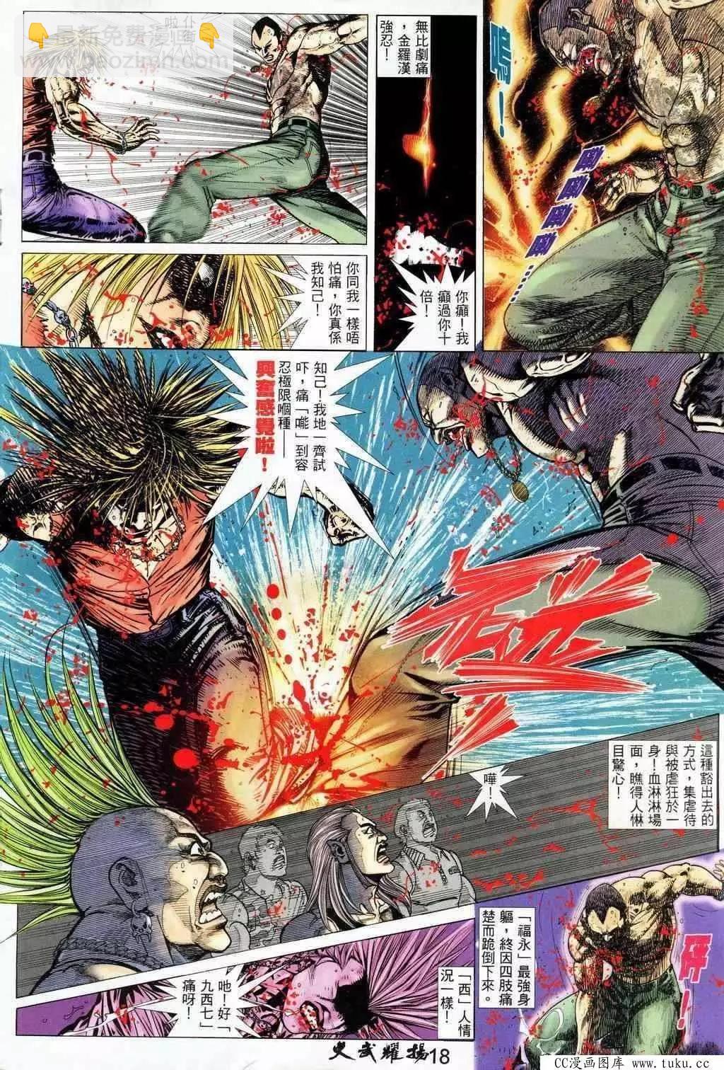 第205回15