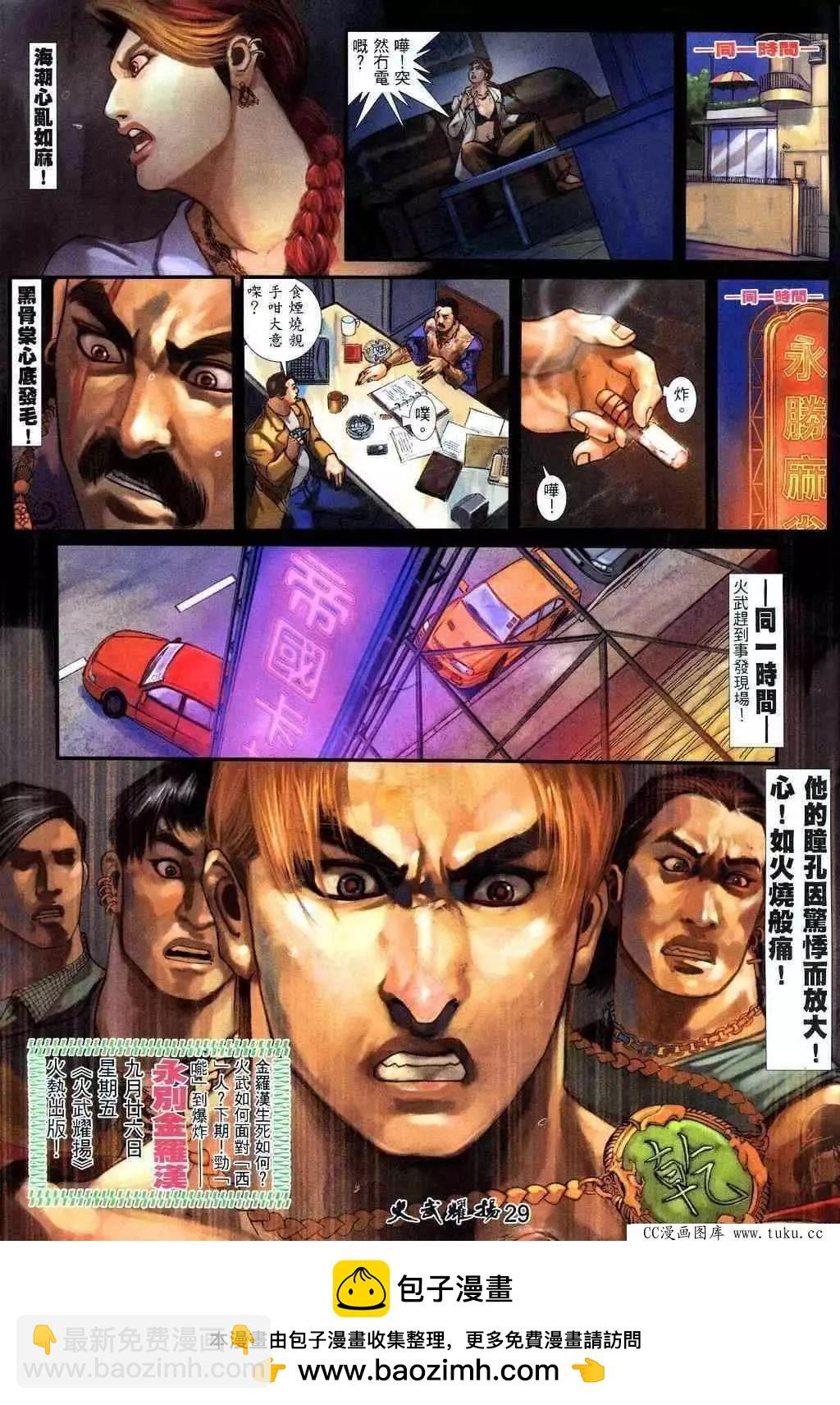 第205回26
