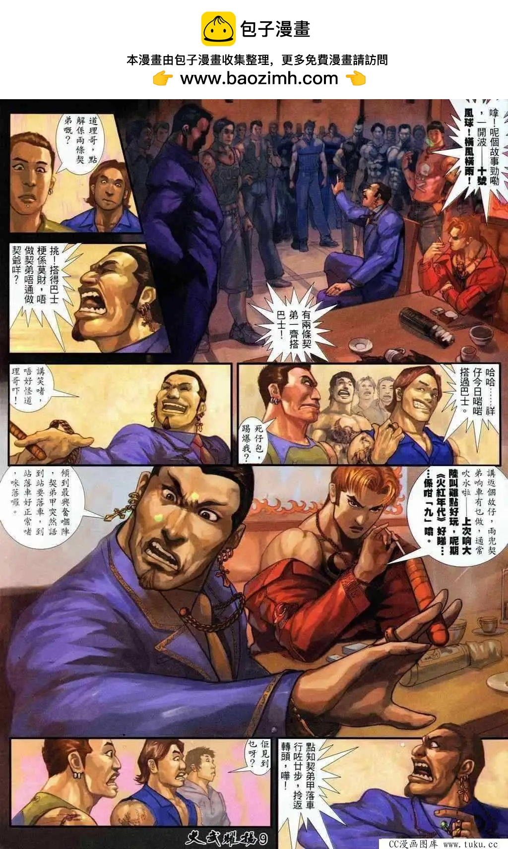 第205回6