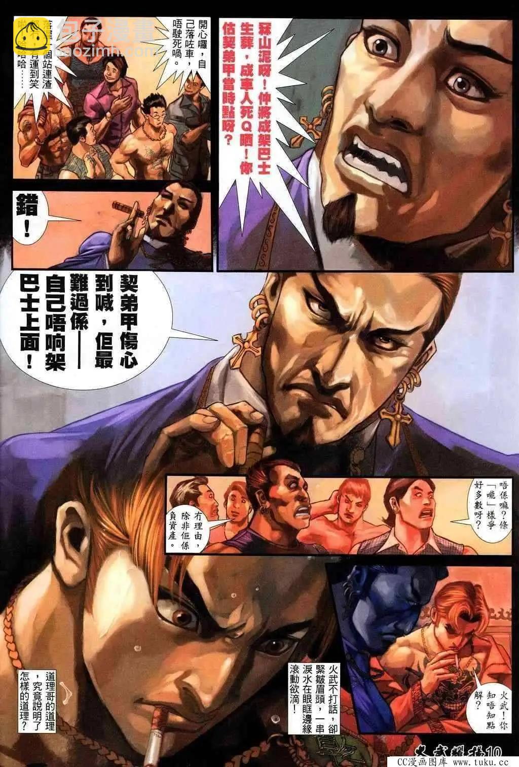 第205回7