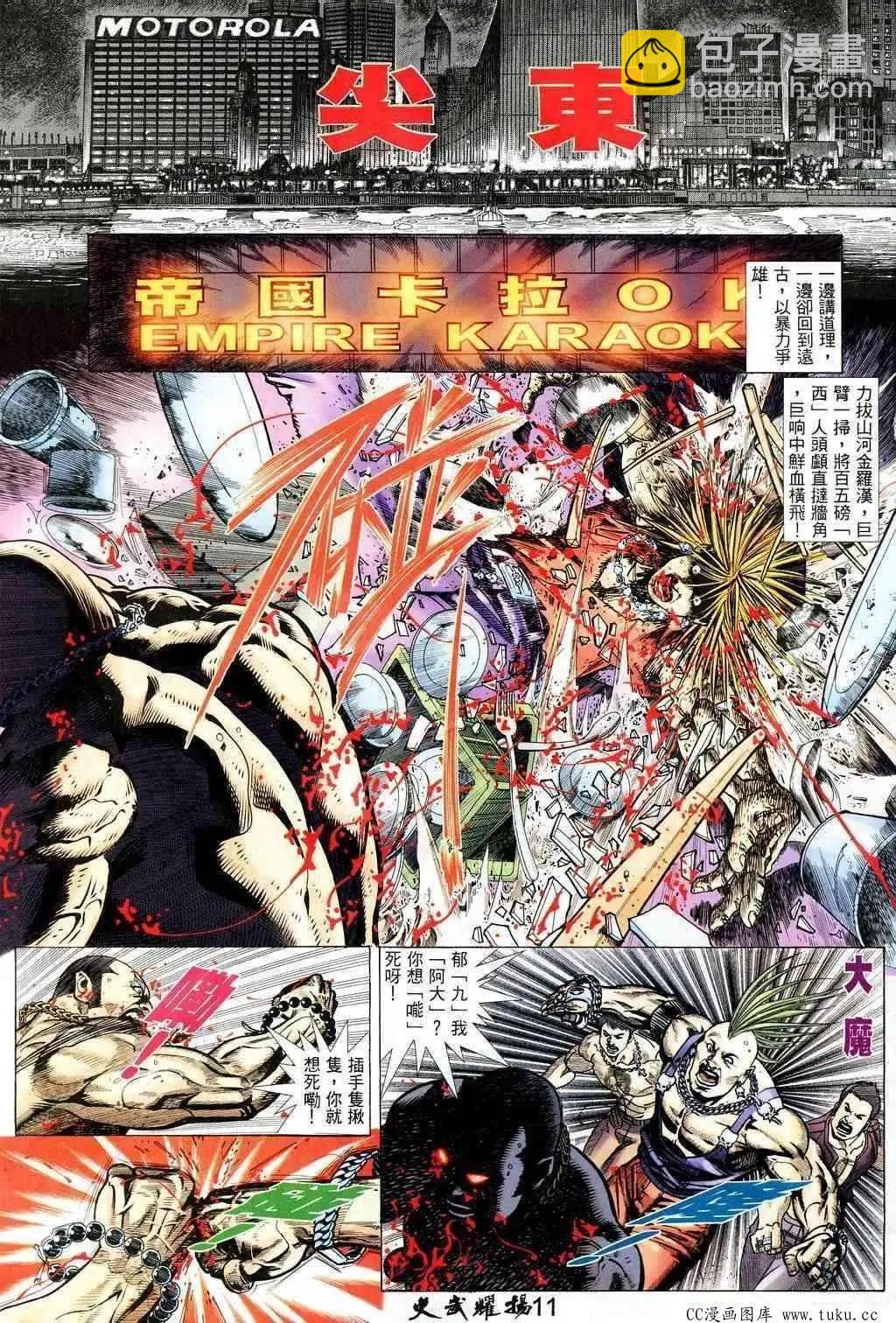 第205回8