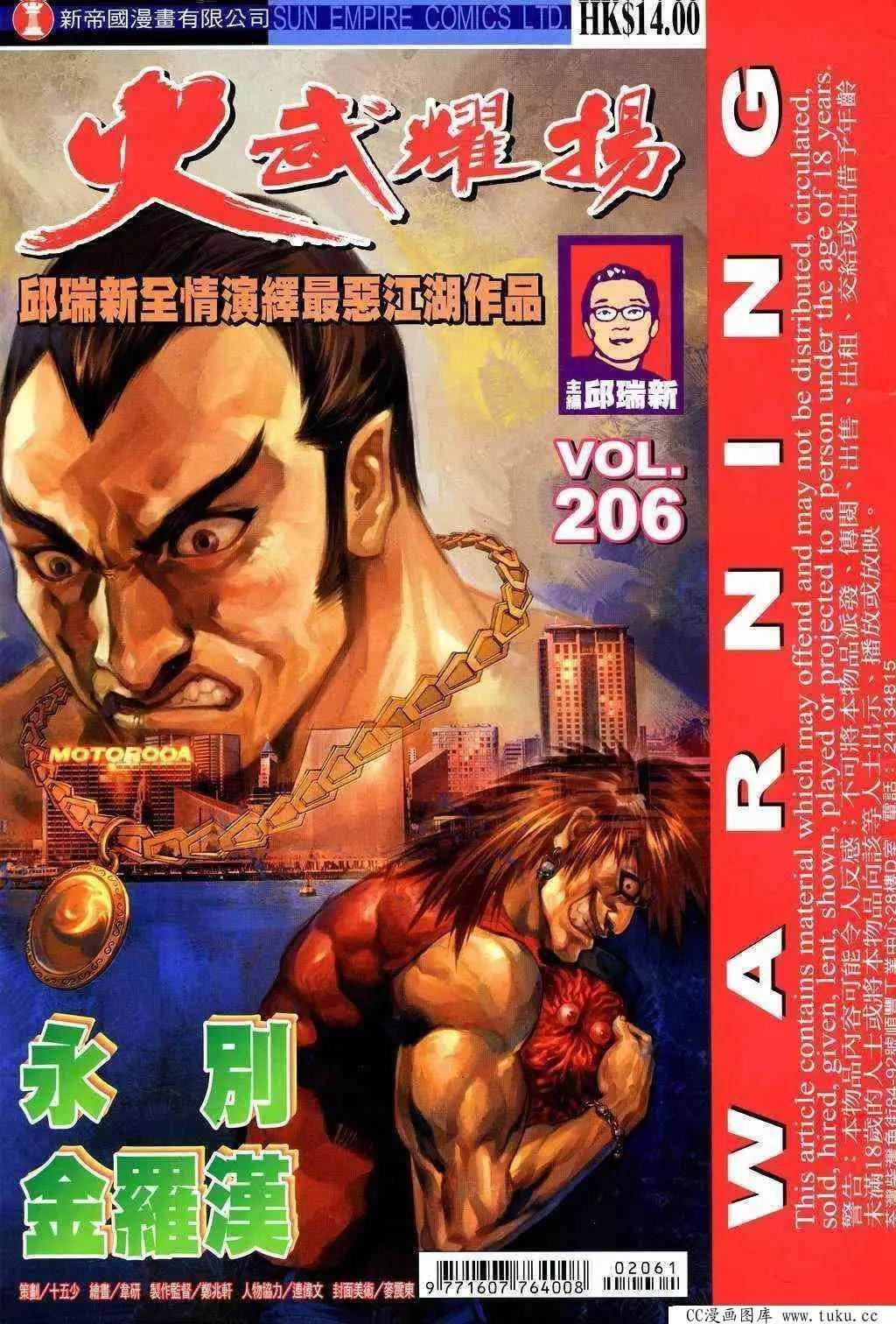 第206回0