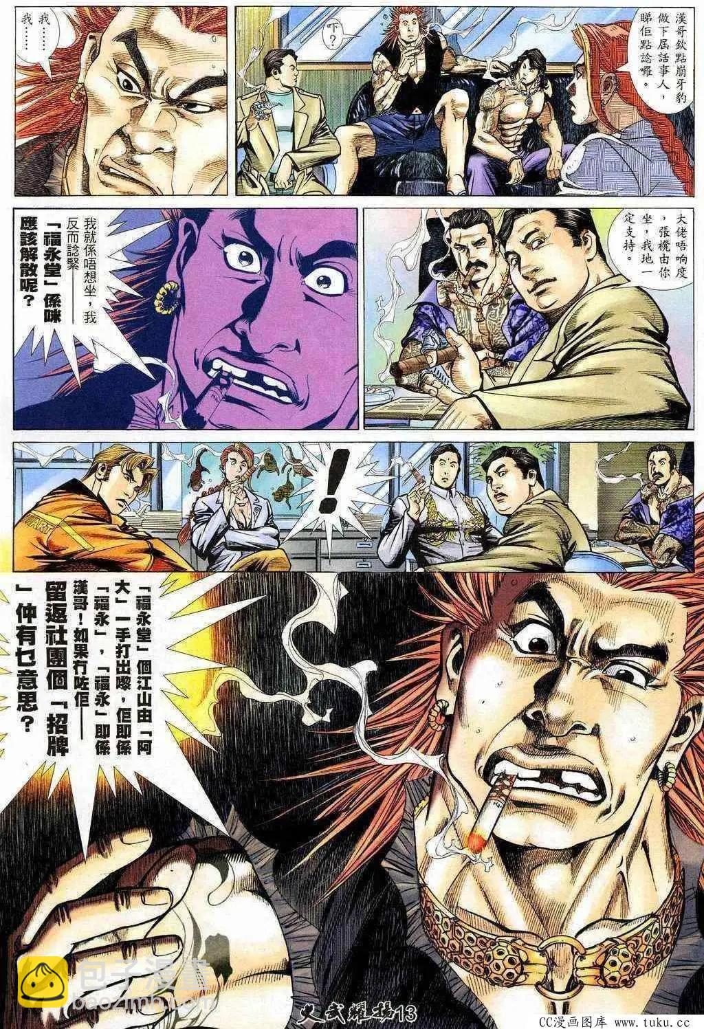 第206回11